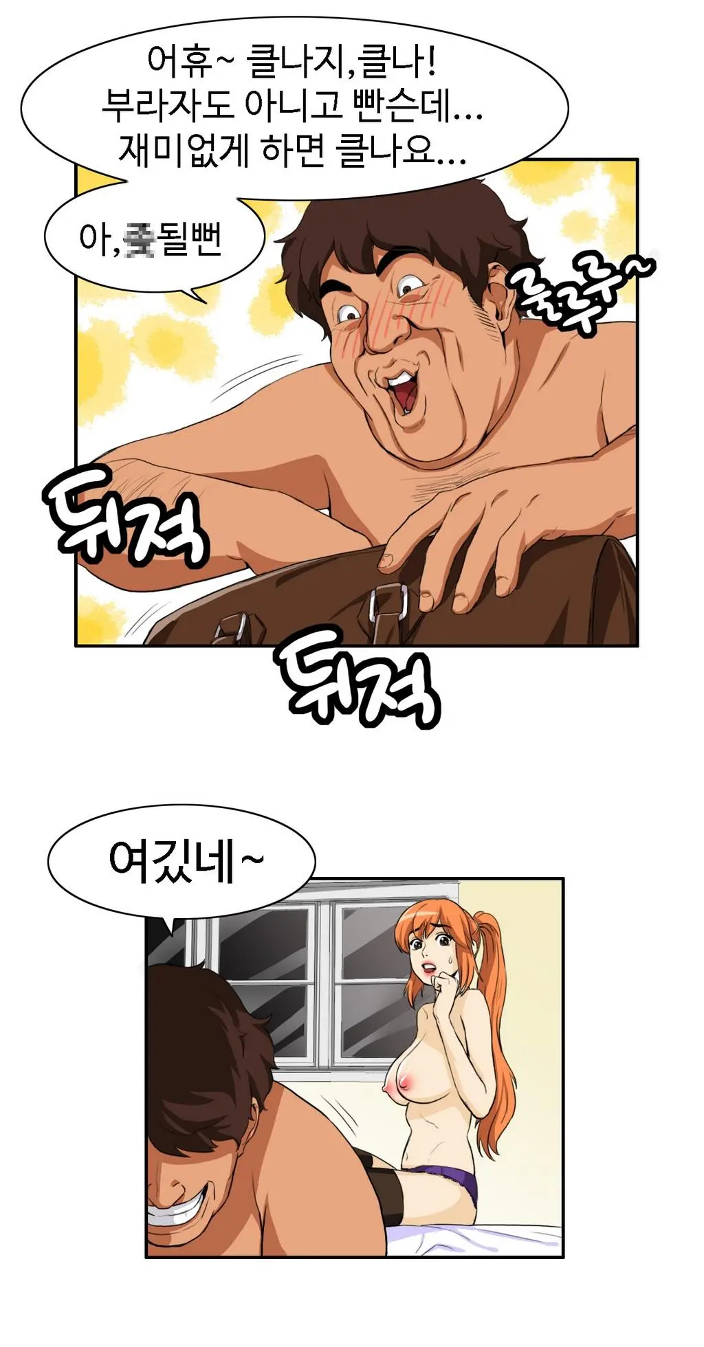 웹툰 이미지 249