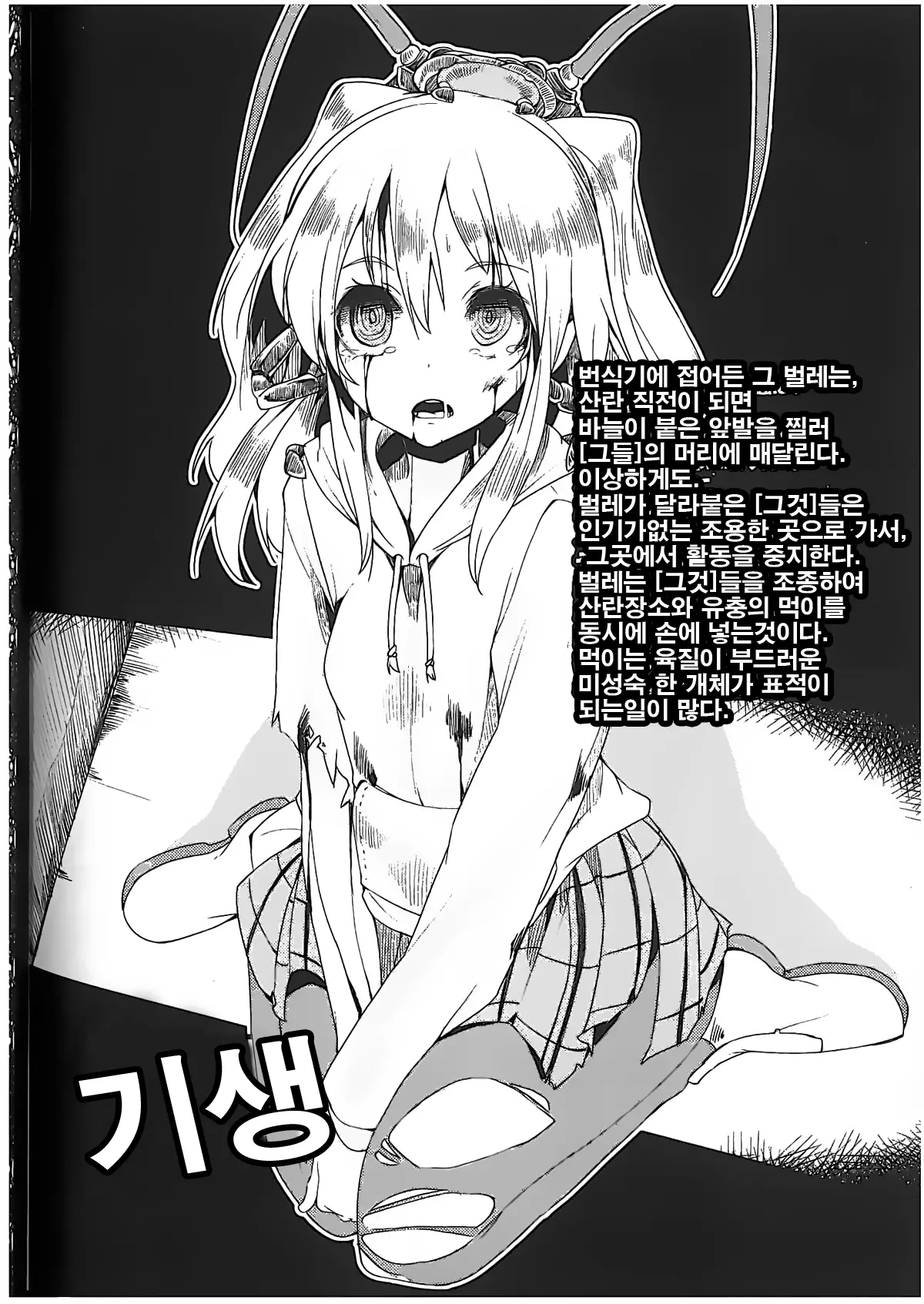 웹툰 이미지 8