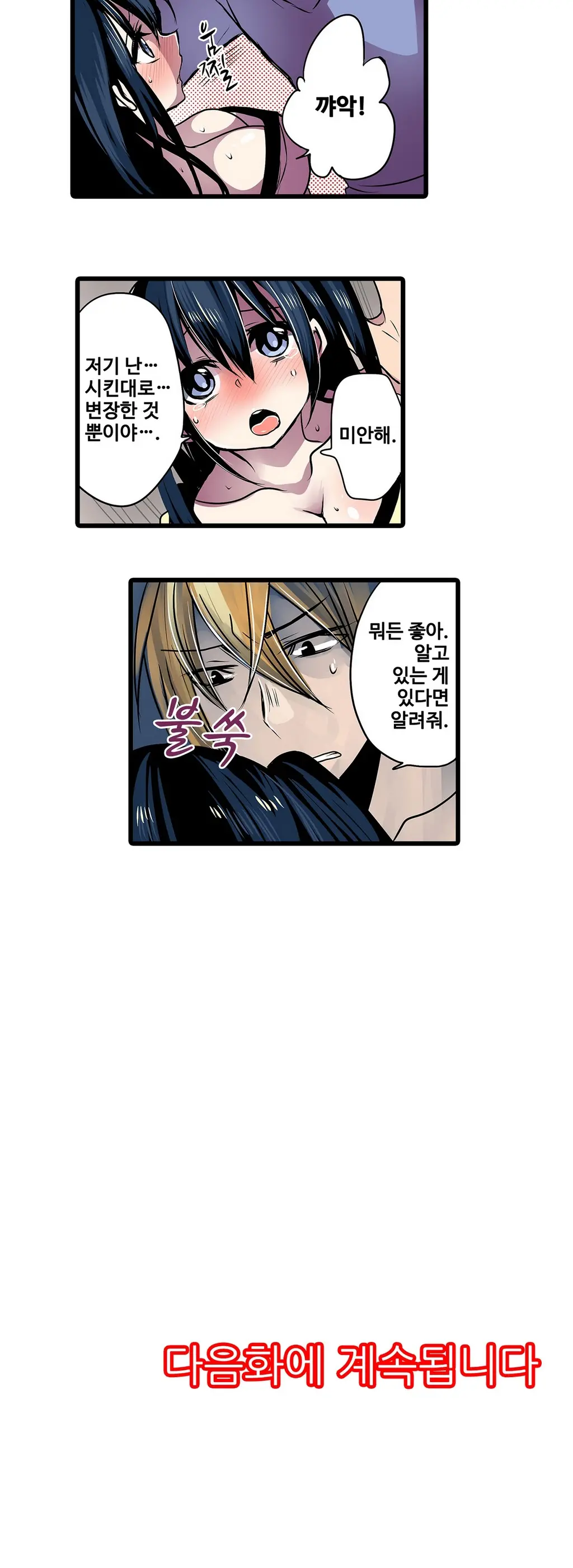 웹툰 이미지 226