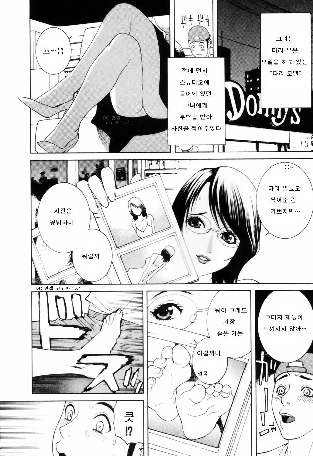 웹툰 이미지 3