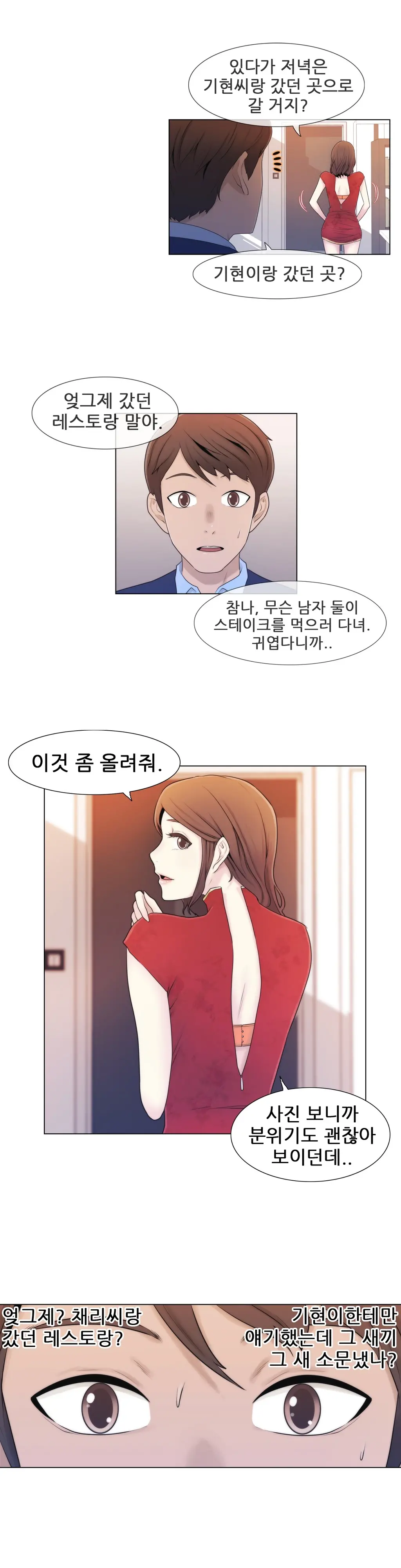 웹툰 이미지 163