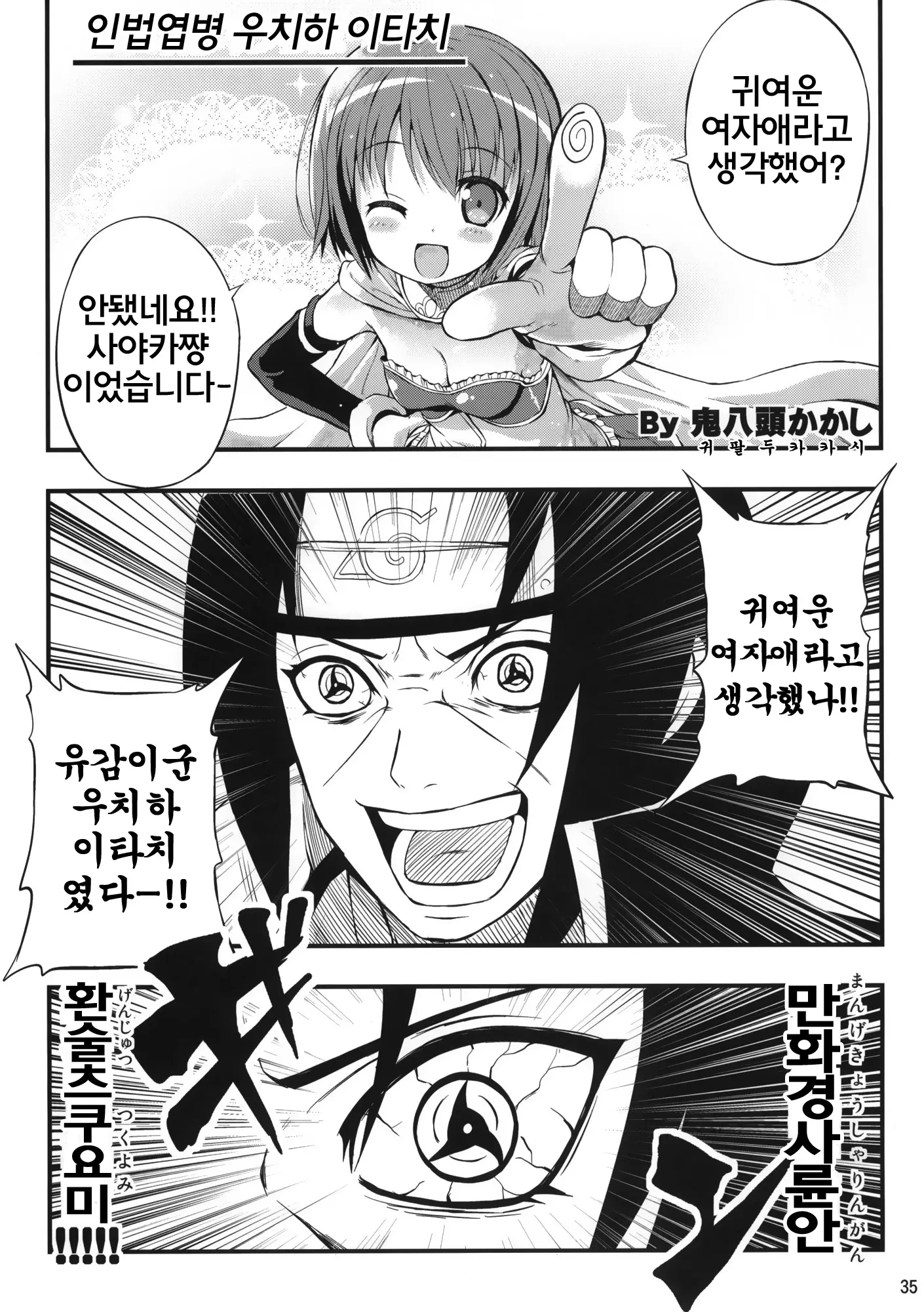 웹툰 이미지 0