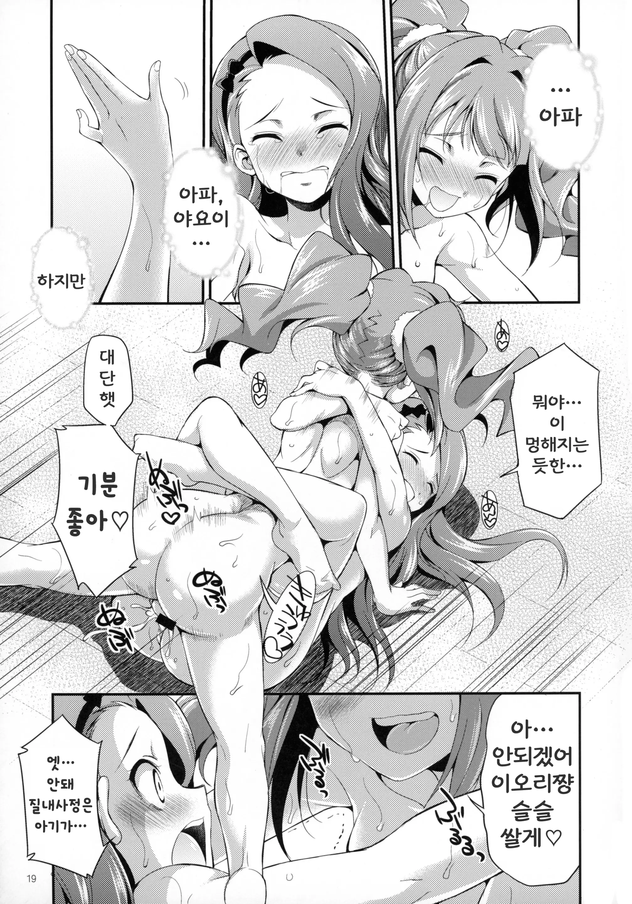 웹툰 이미지 17