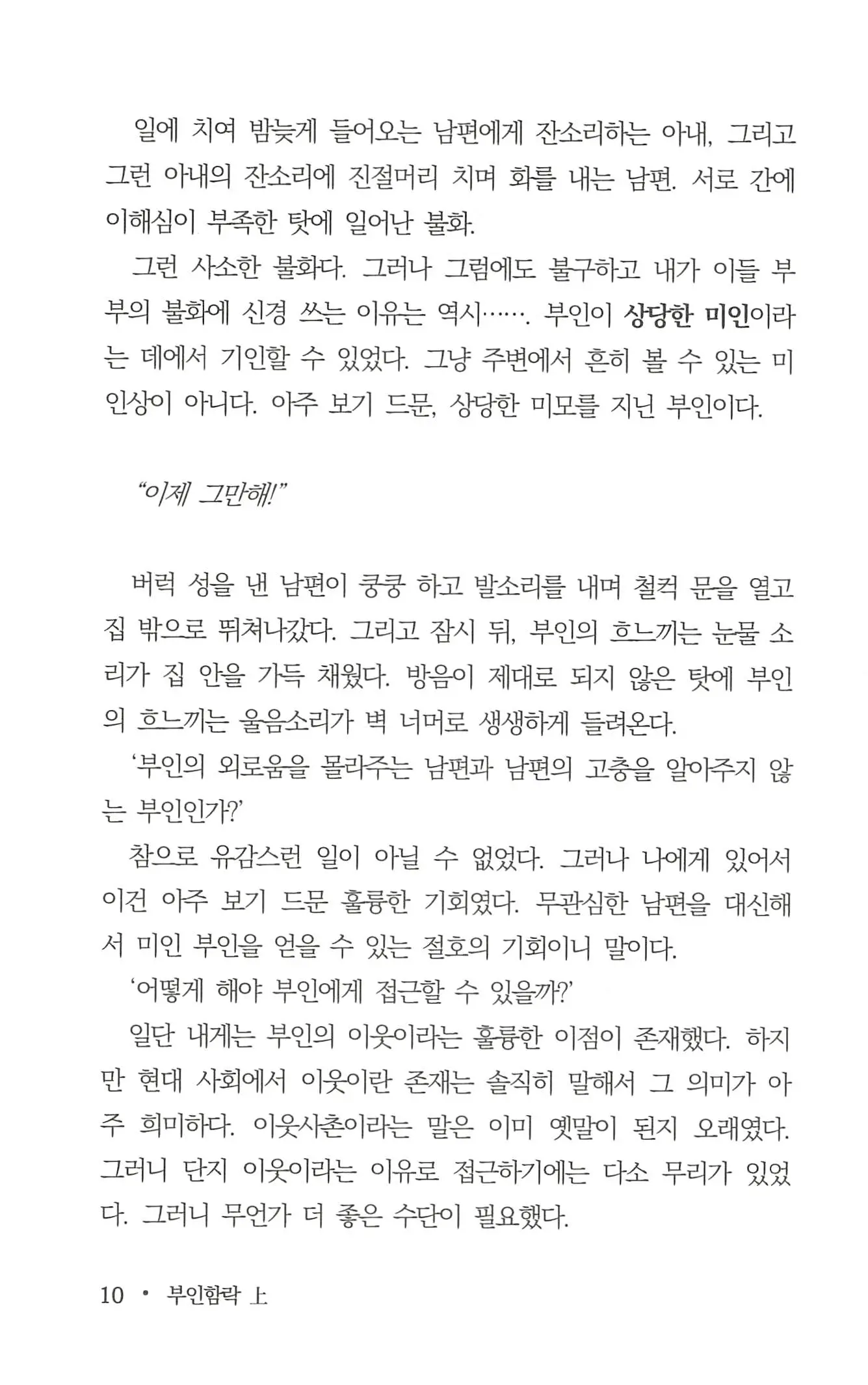 웹툰 이미지 11