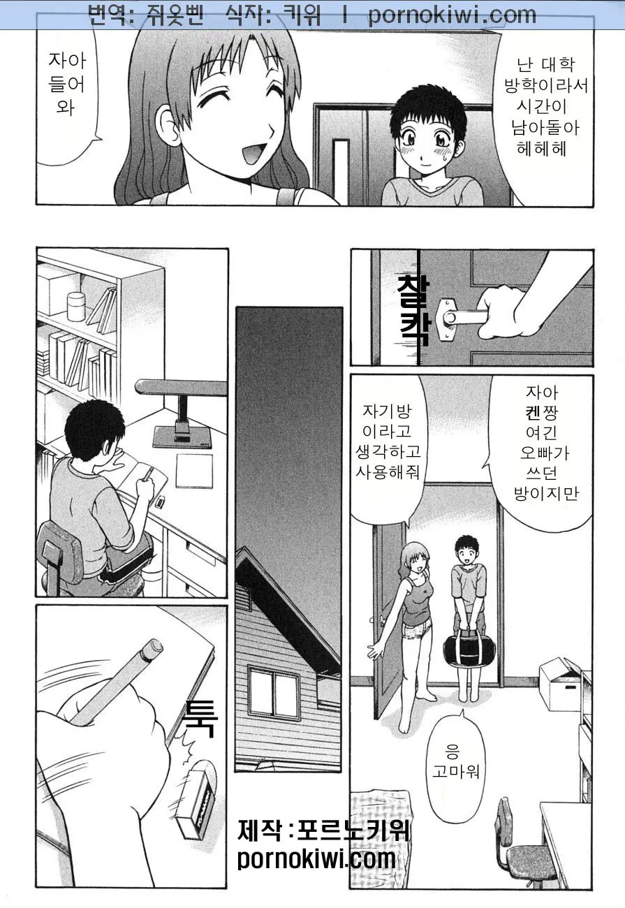 웹툰 이미지 78