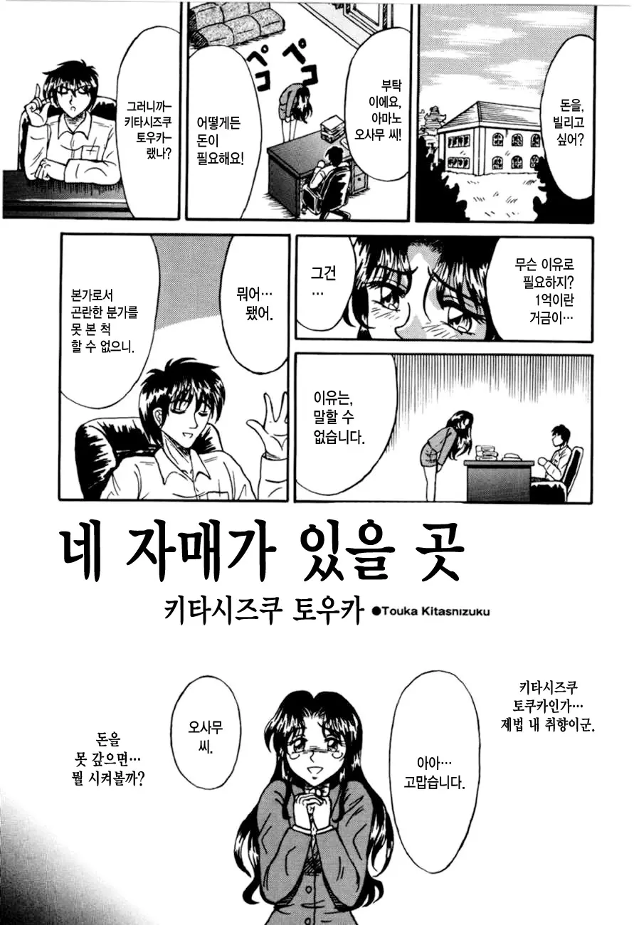 웹툰 이미지 84