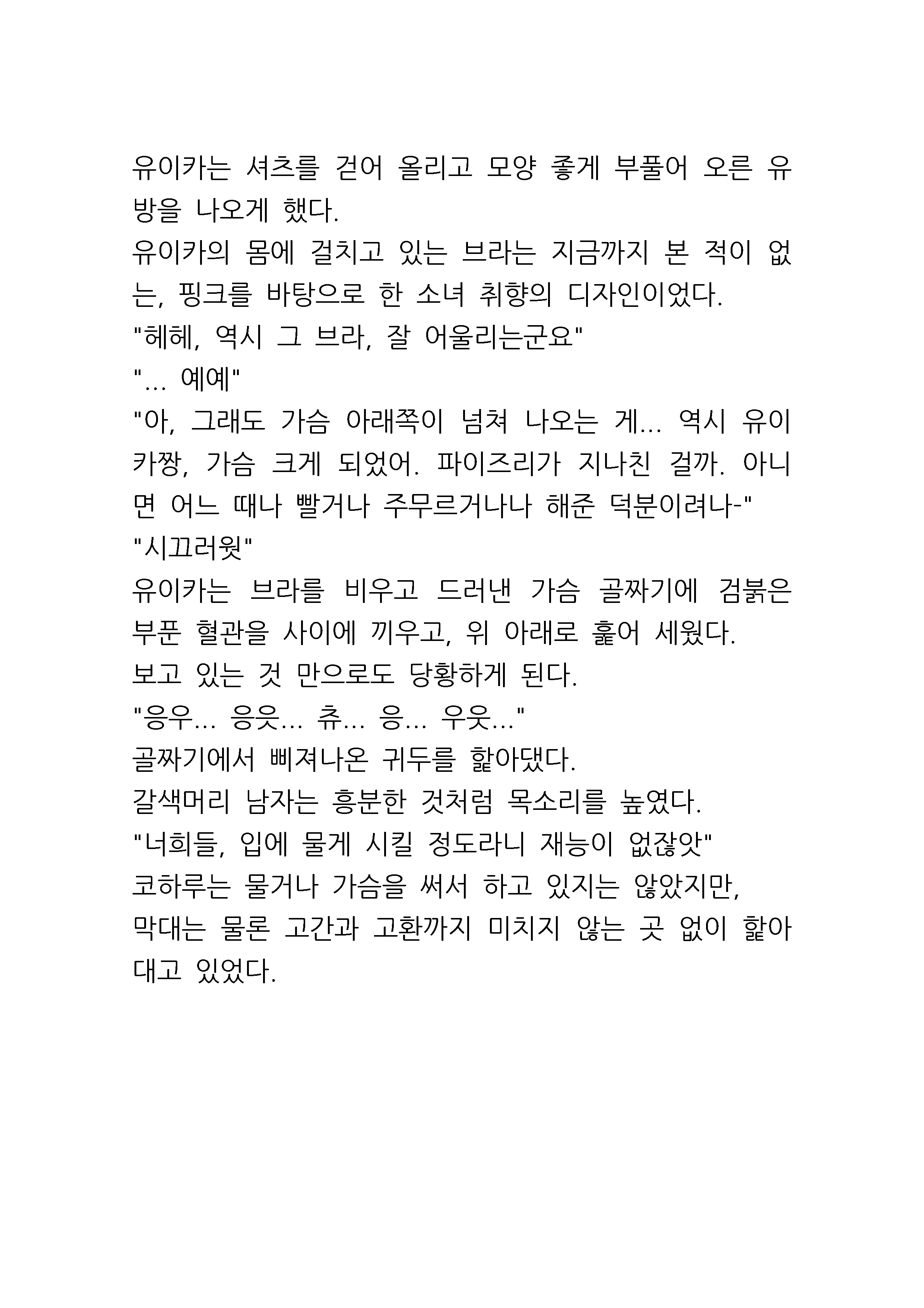웹툰 이미지 47