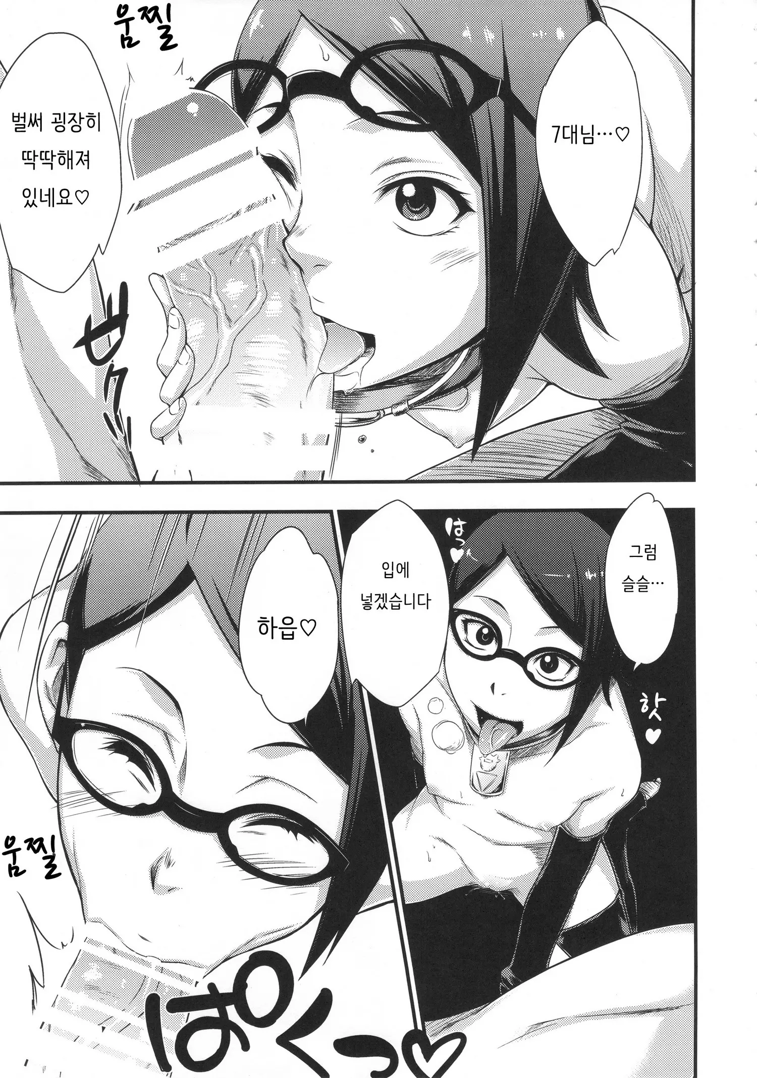 웹툰 이미지 7