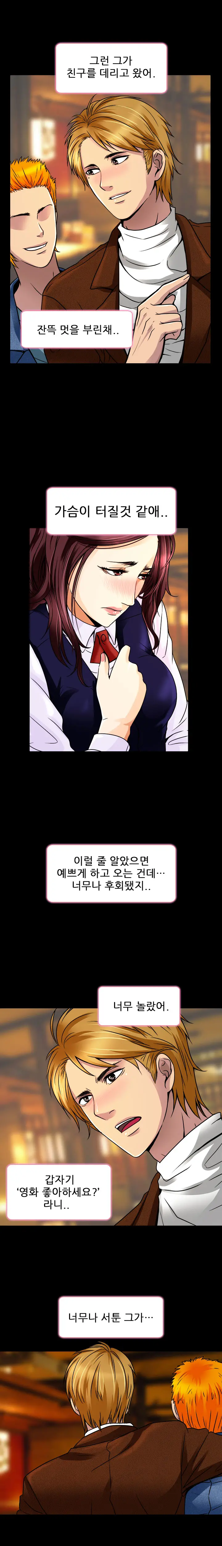 웹툰 이미지 174