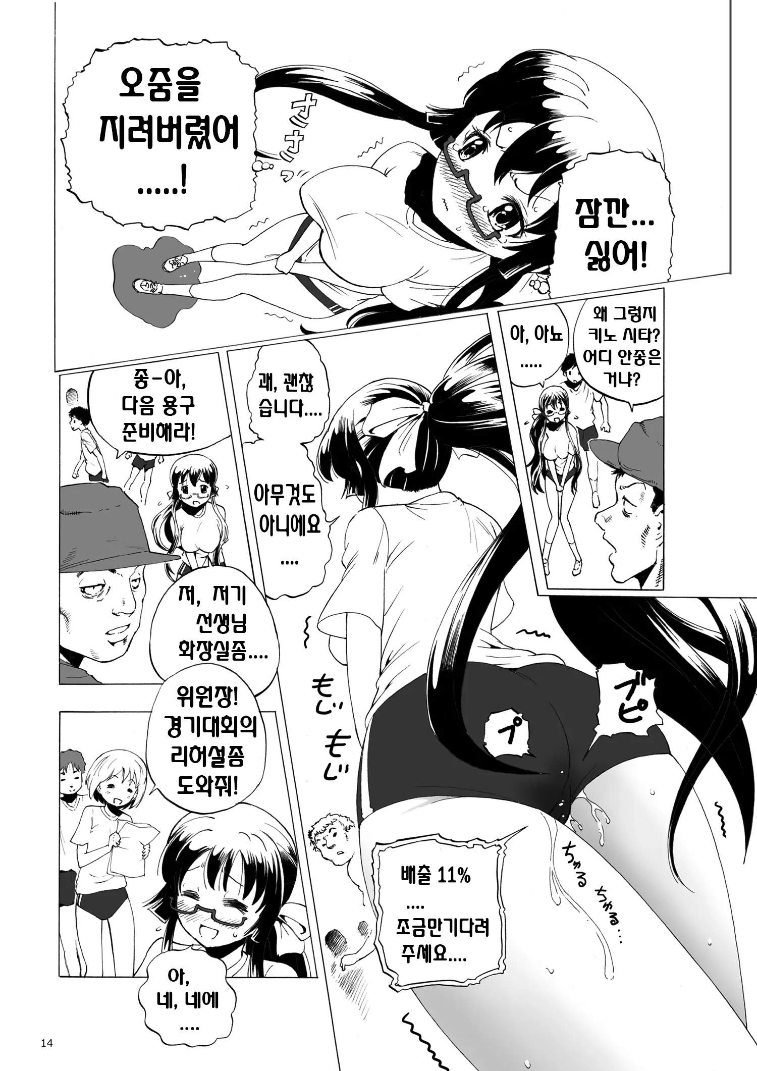 웹툰 이미지 14