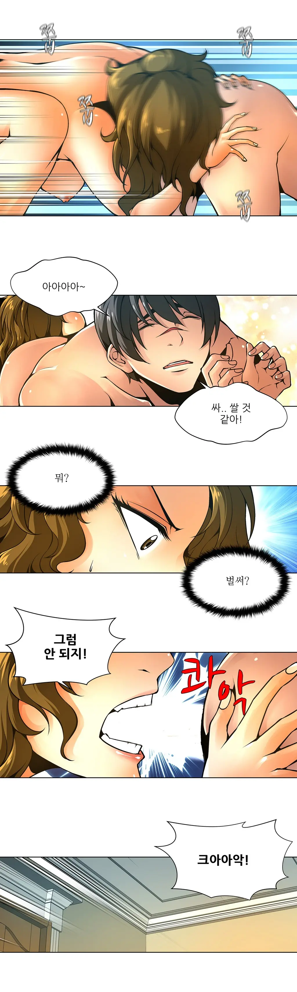 웹툰 이미지 215