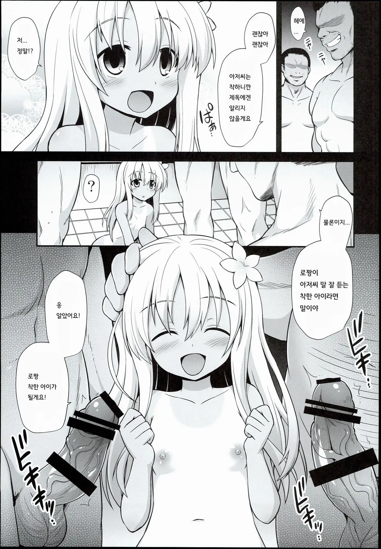 웹툰 이미지 8