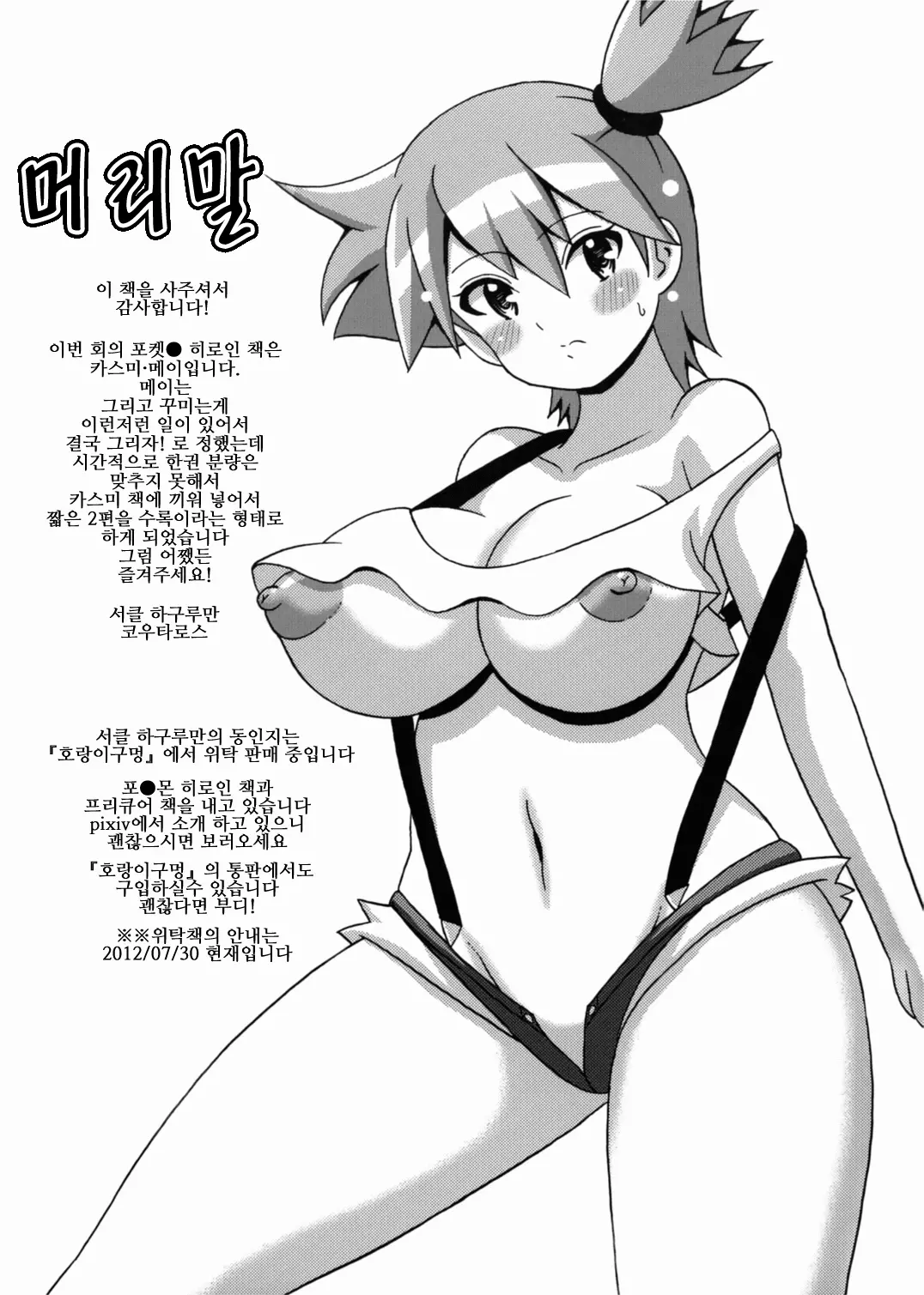 웹툰 이미지 1