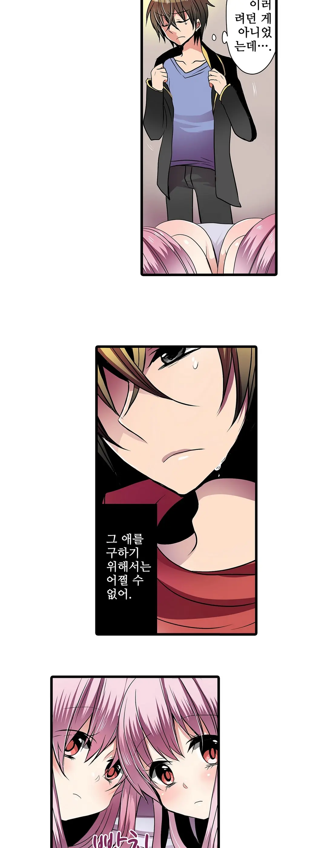 웹툰 이미지 98