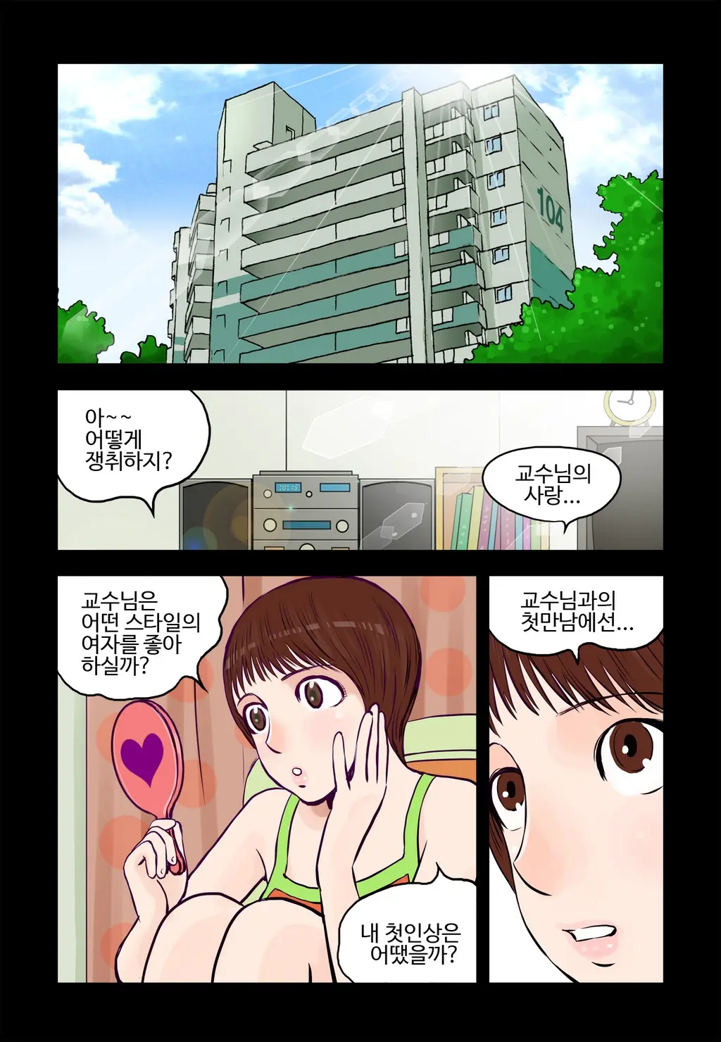 웹툰 이미지 397