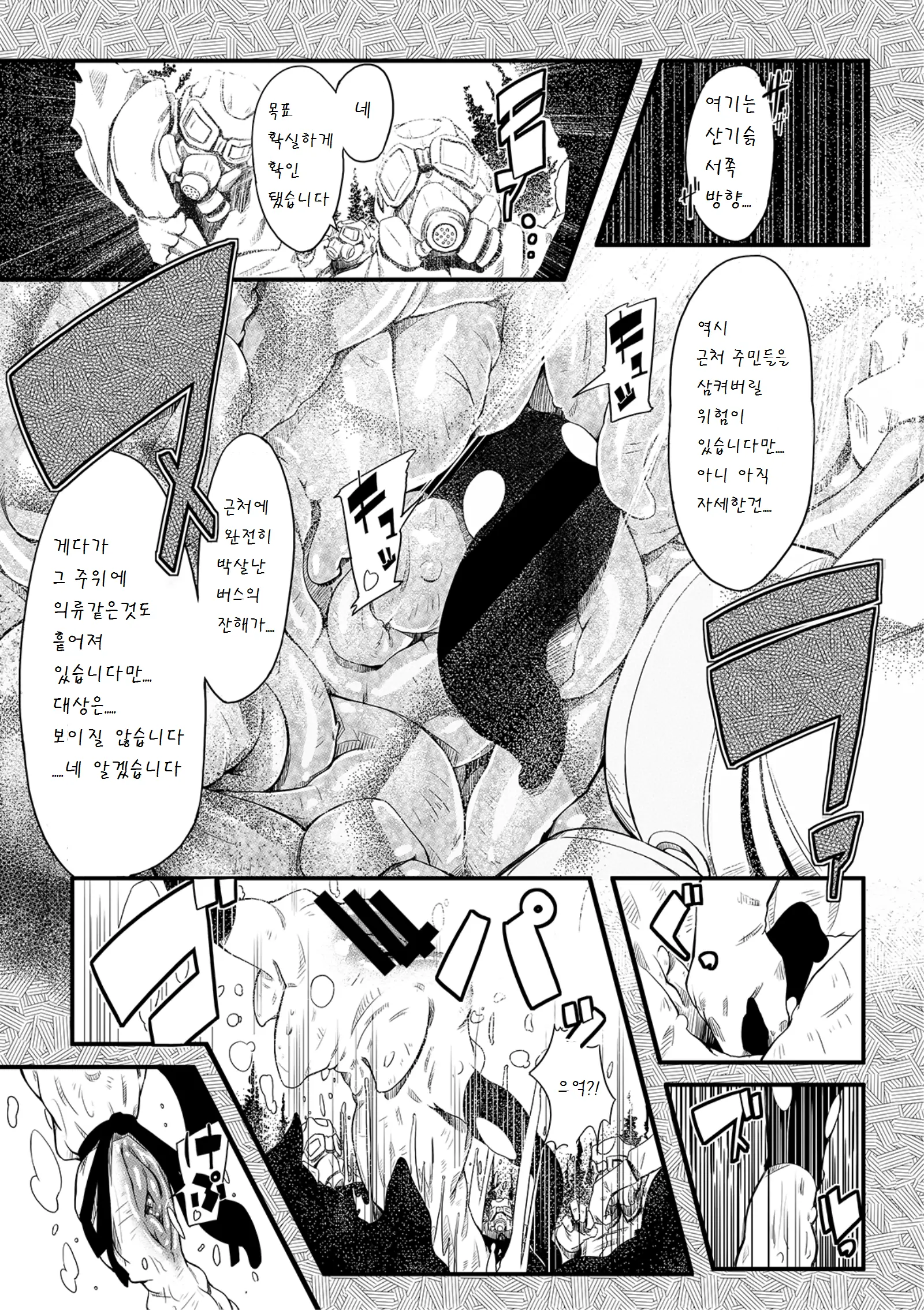 웹툰 이미지 17