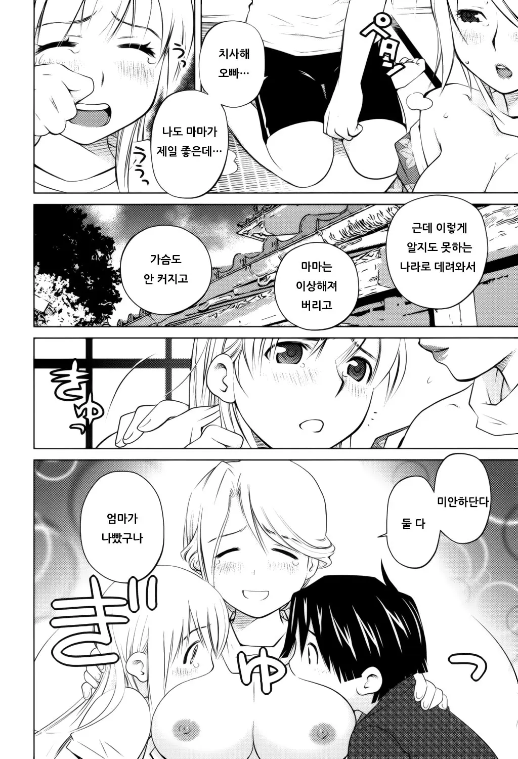 웹툰 이미지 162