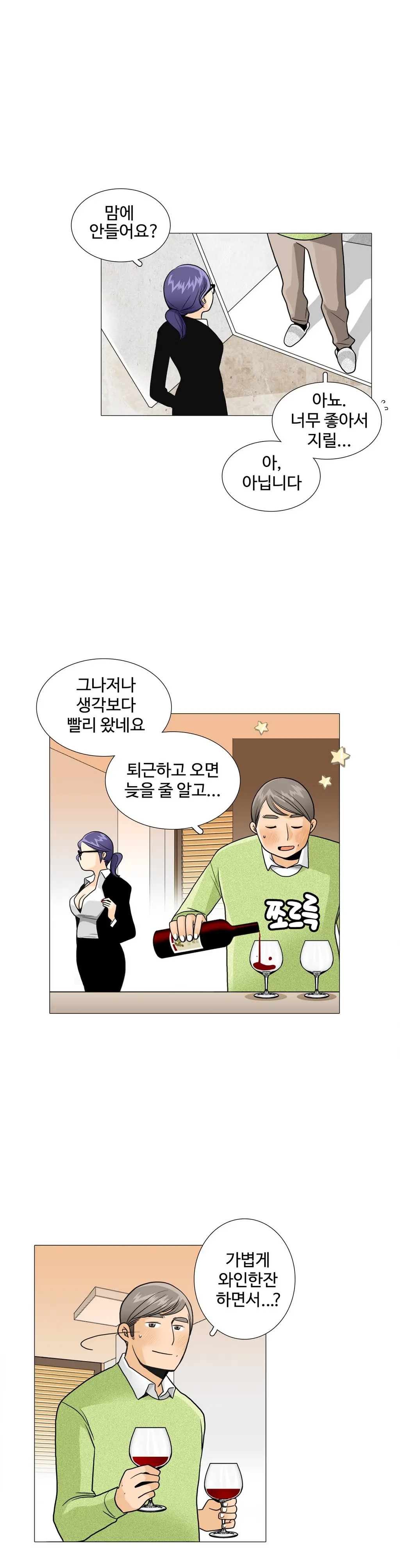 웹툰 이미지 406