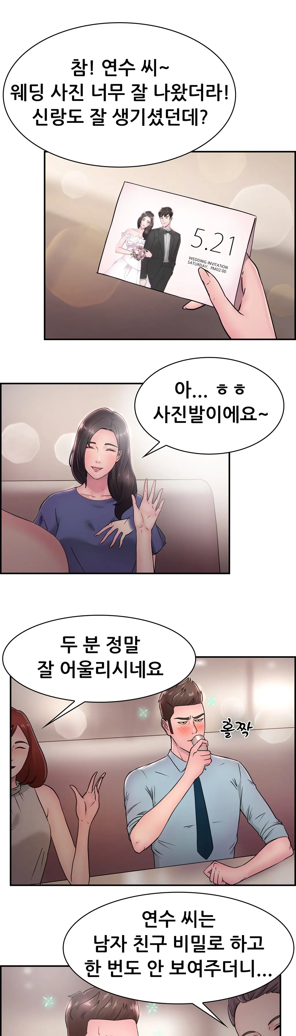 웹툰 이미지 291