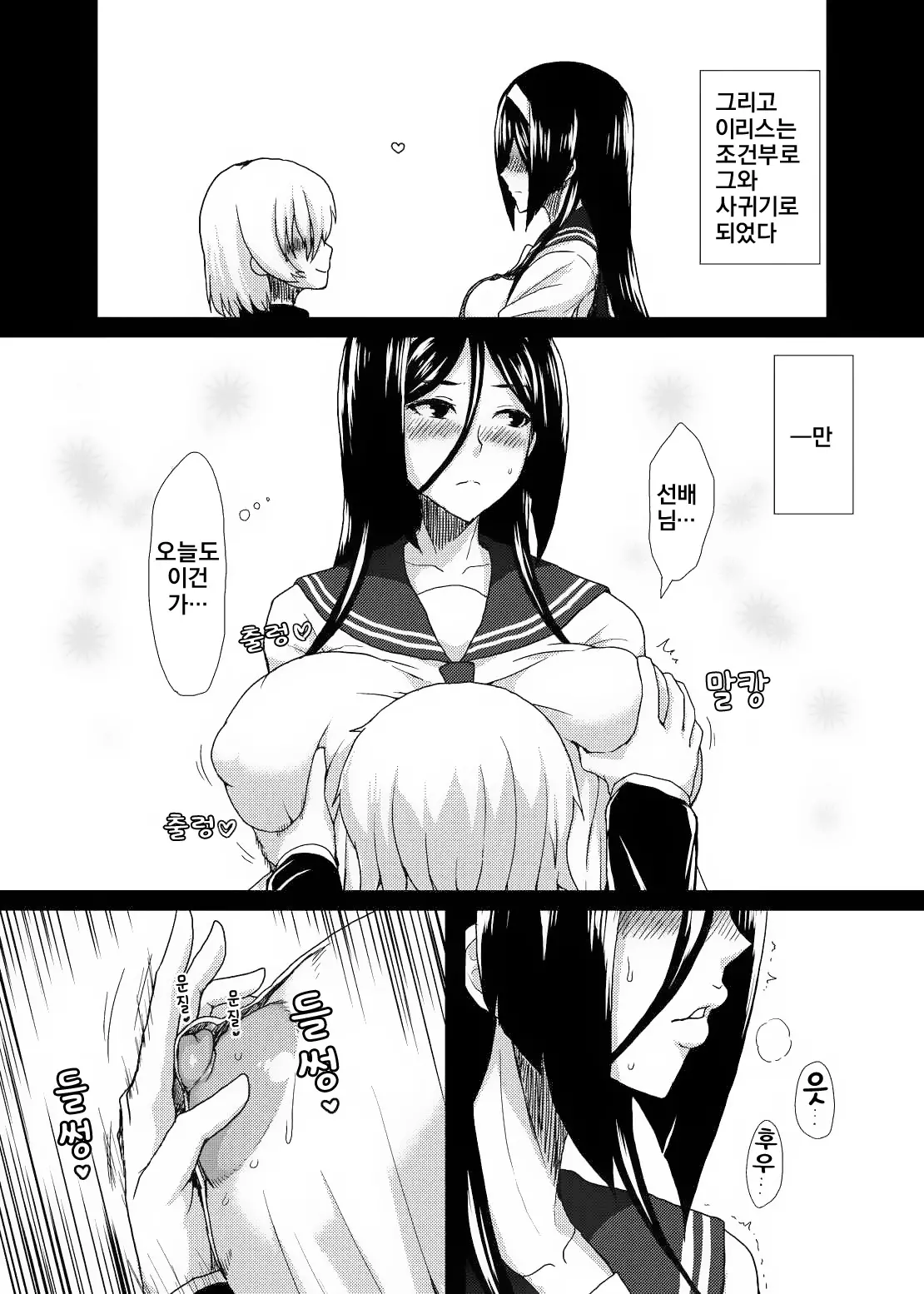 웹툰 이미지 8