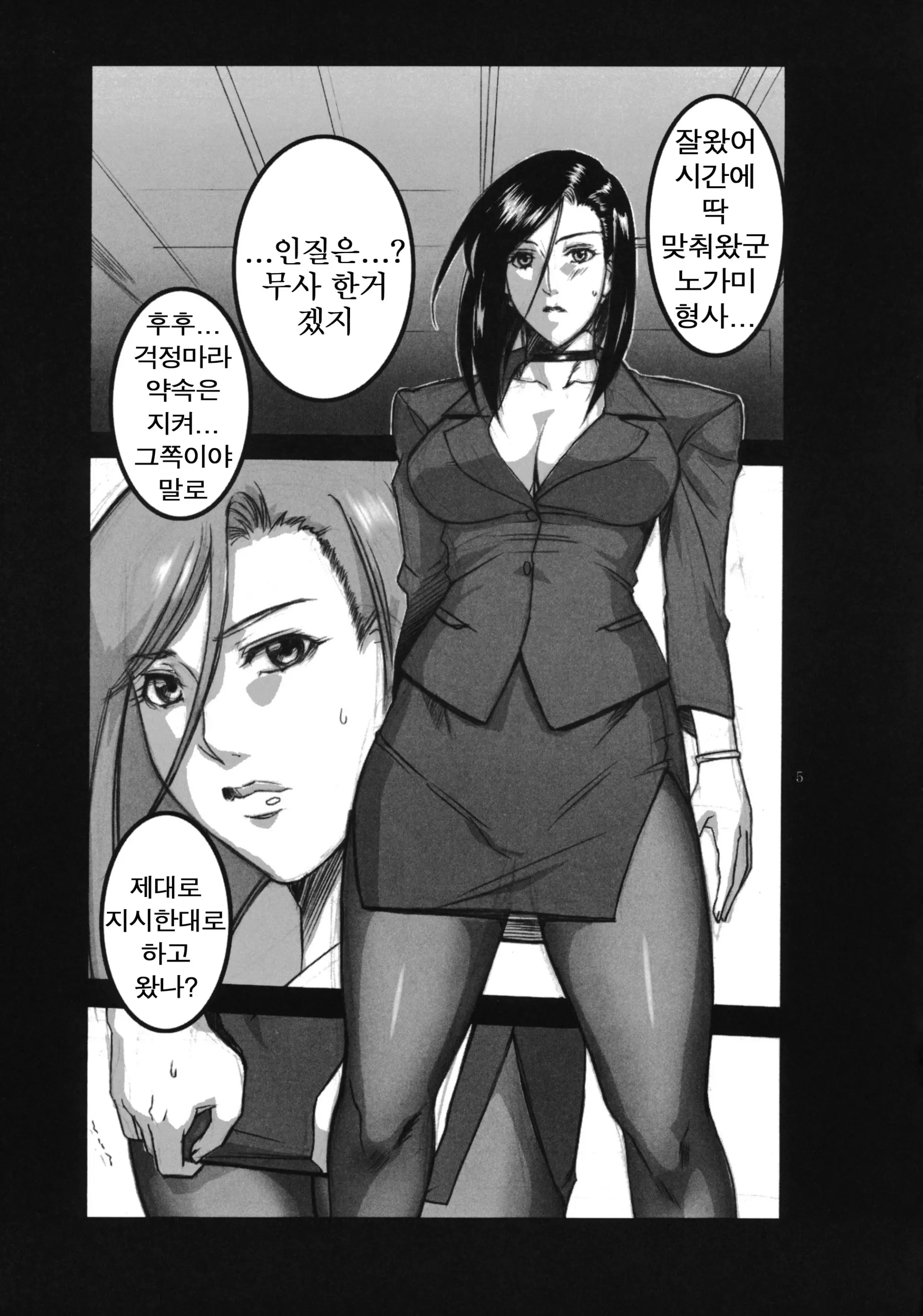 웹툰 이미지 3