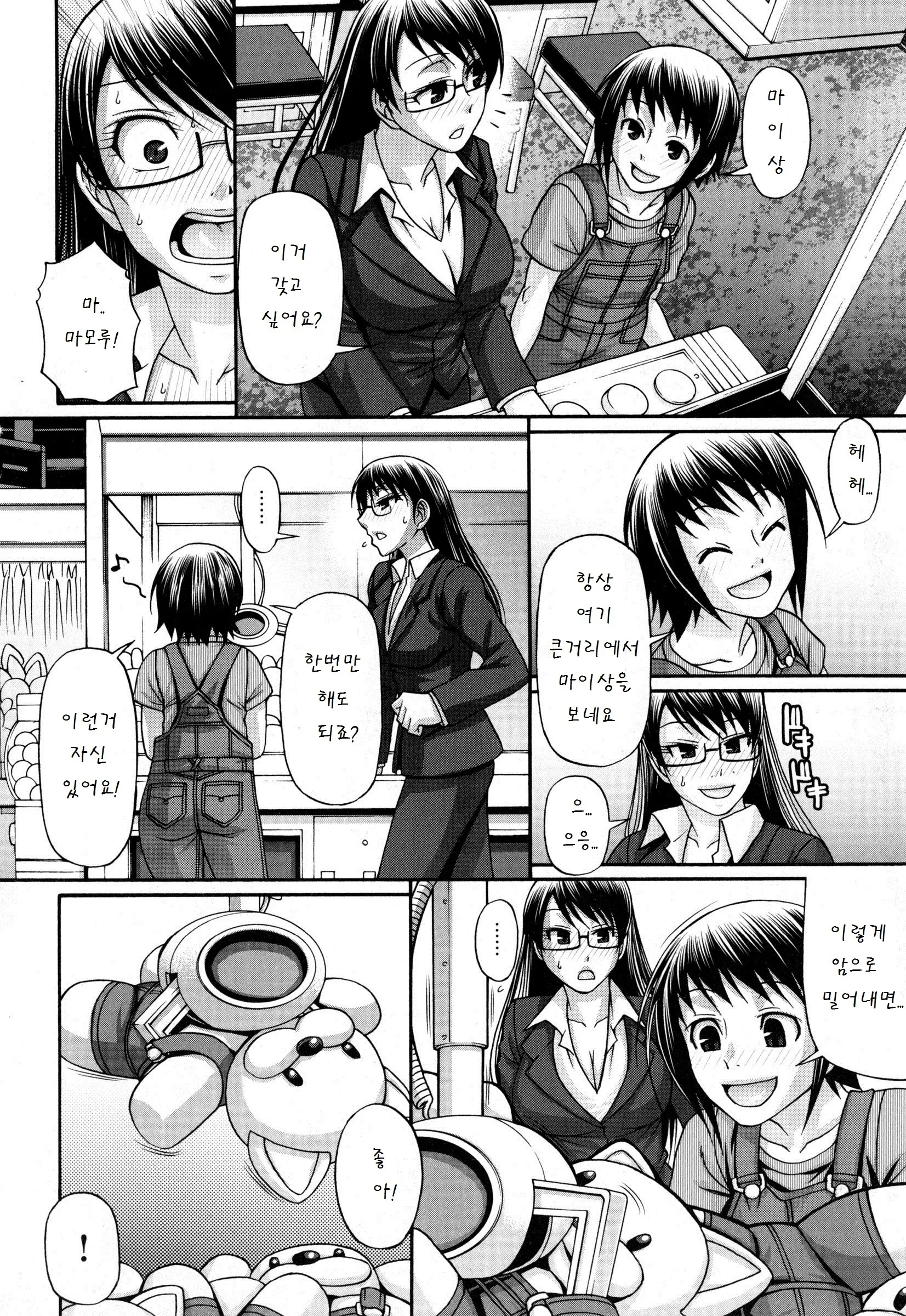 웹툰 이미지 111
