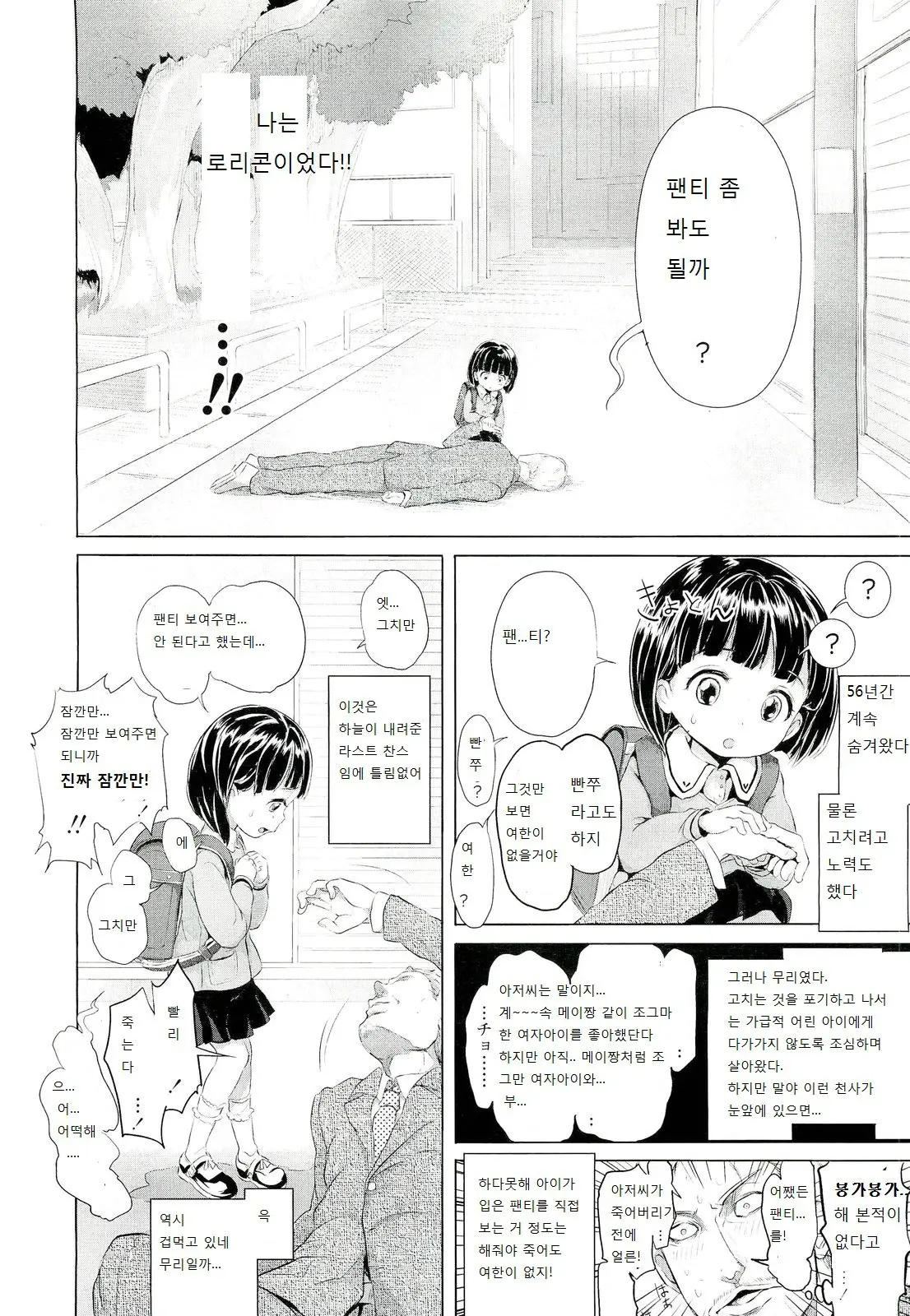 웹툰 이미지 192