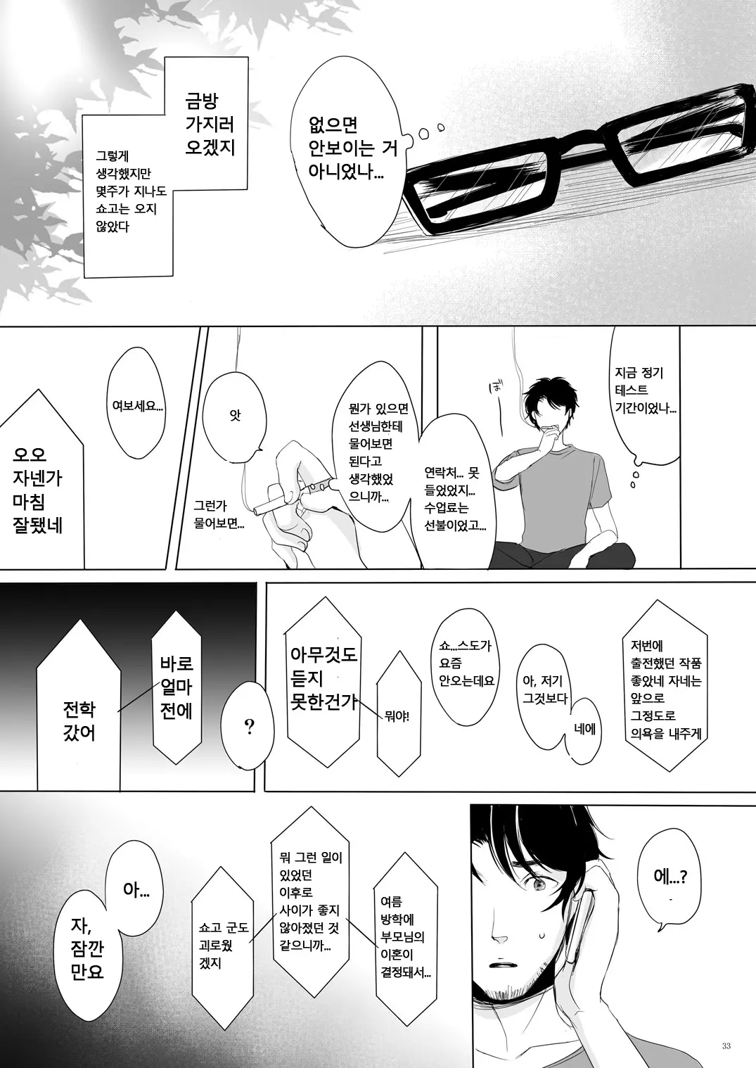 웹툰 이미지 31