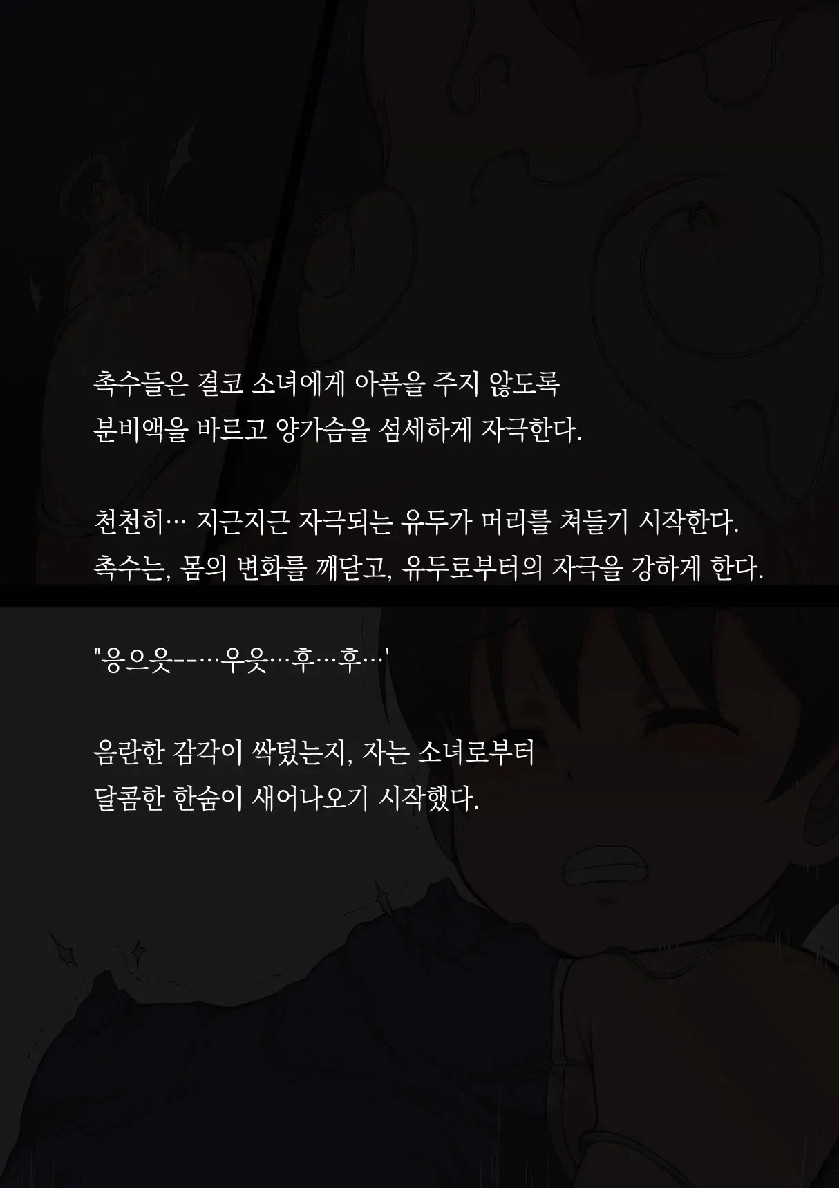 웹툰 이미지 29