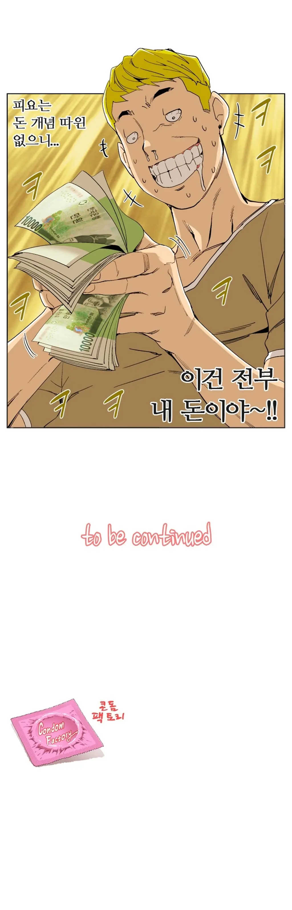 웹툰 이미지 301