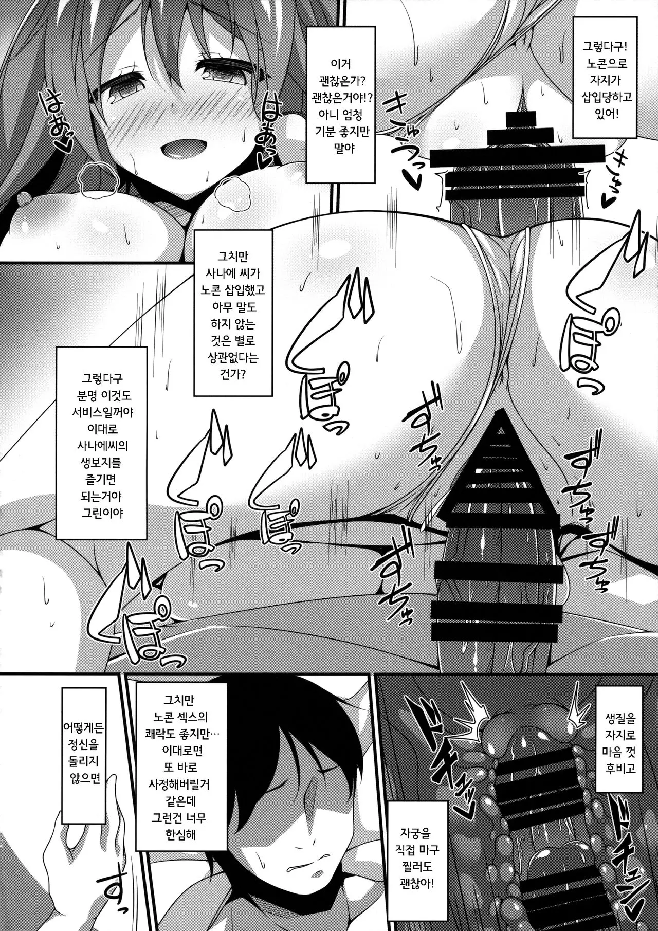 웹툰 이미지 9