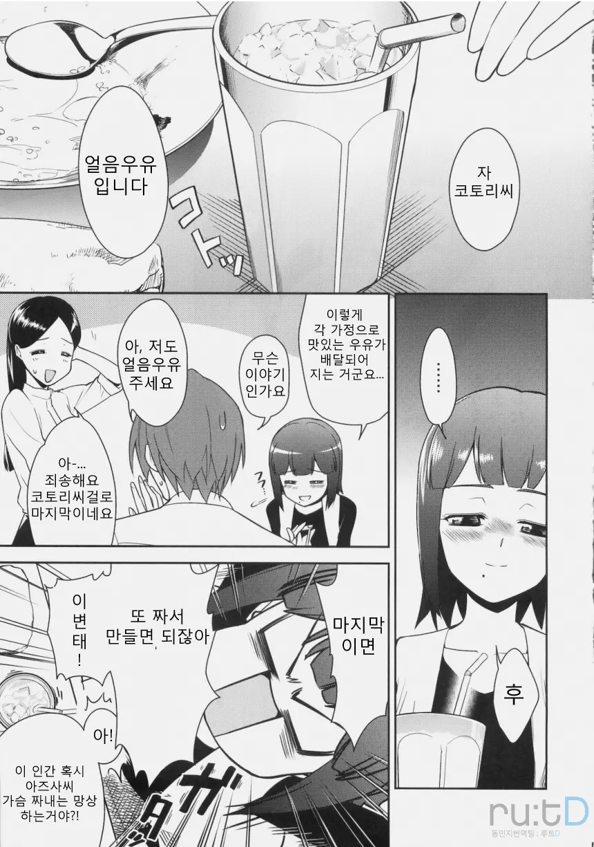 웹툰 이미지 17