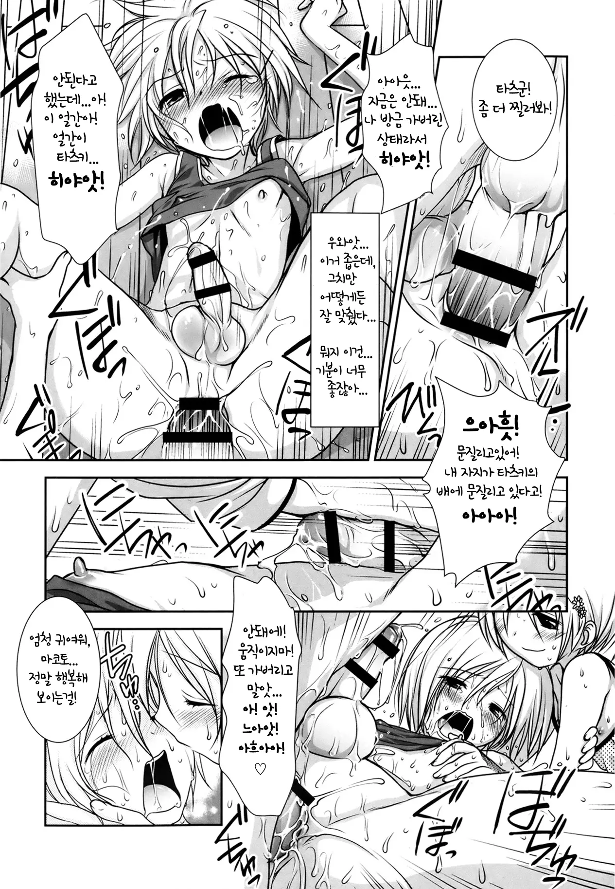 웹툰 이미지 9