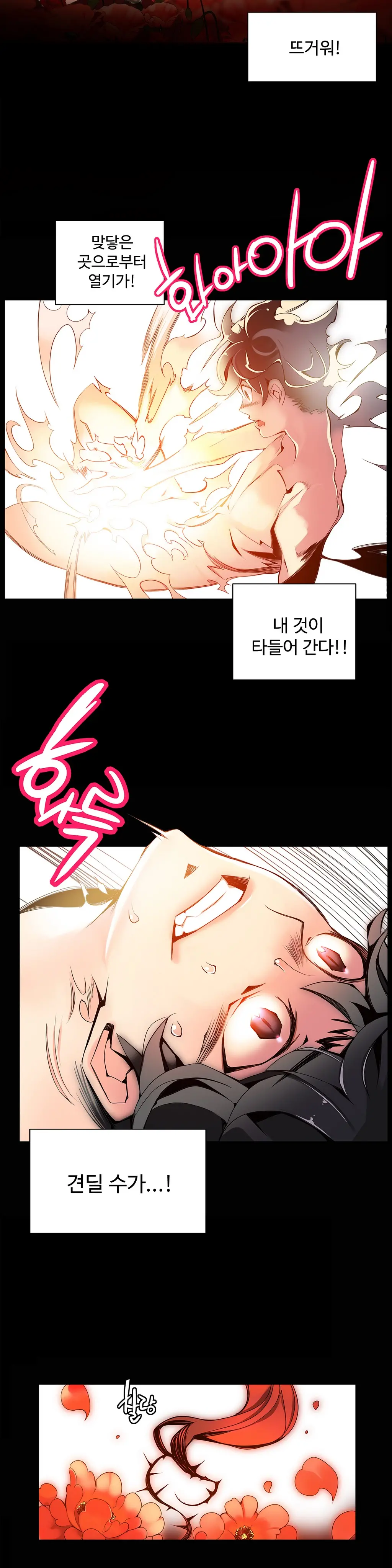웹툰 이미지 208