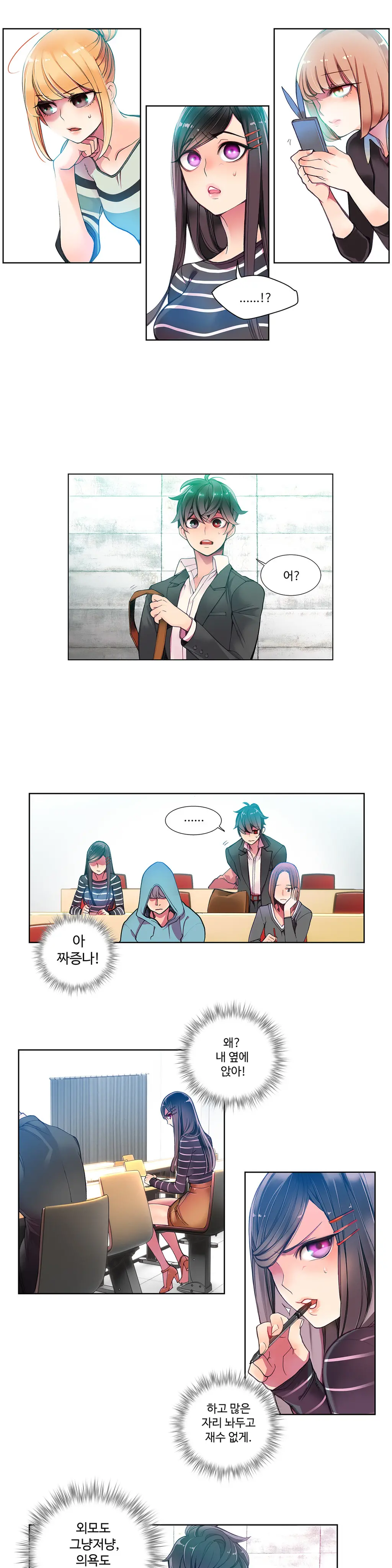 웹툰 이미지 118