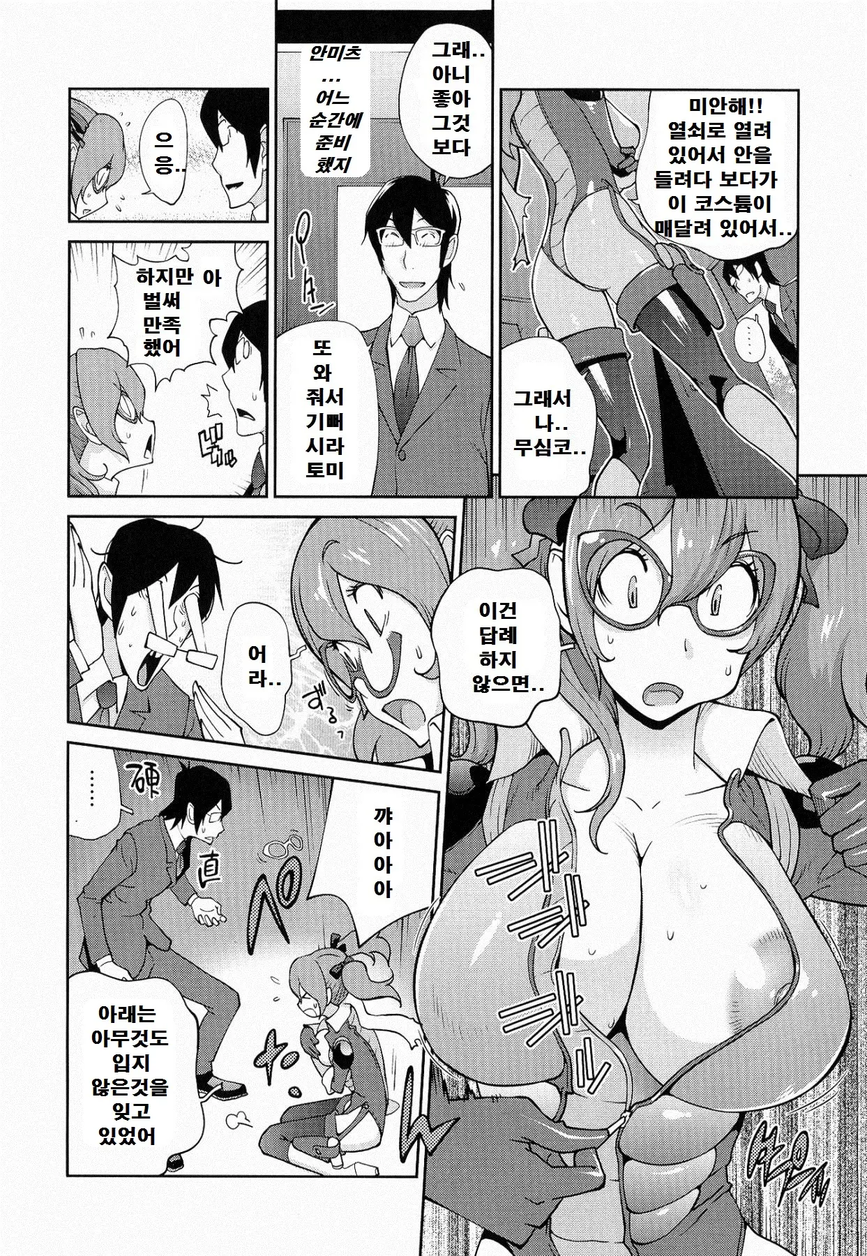 웹툰 이미지 53