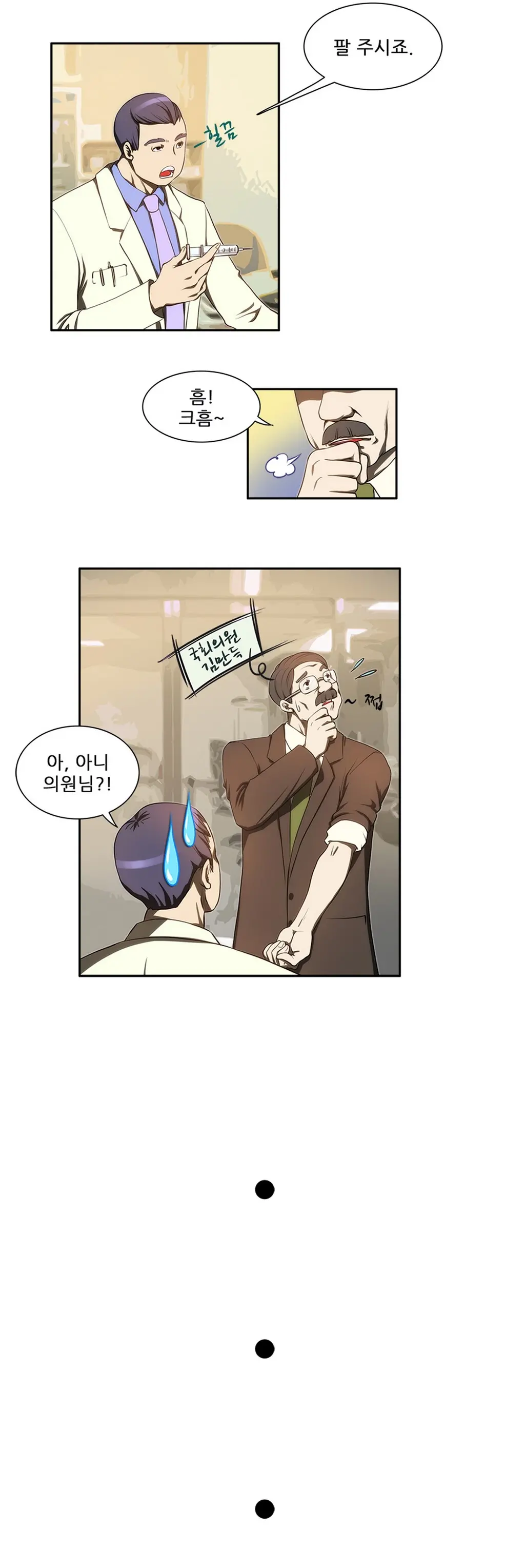 웹툰 이미지 70