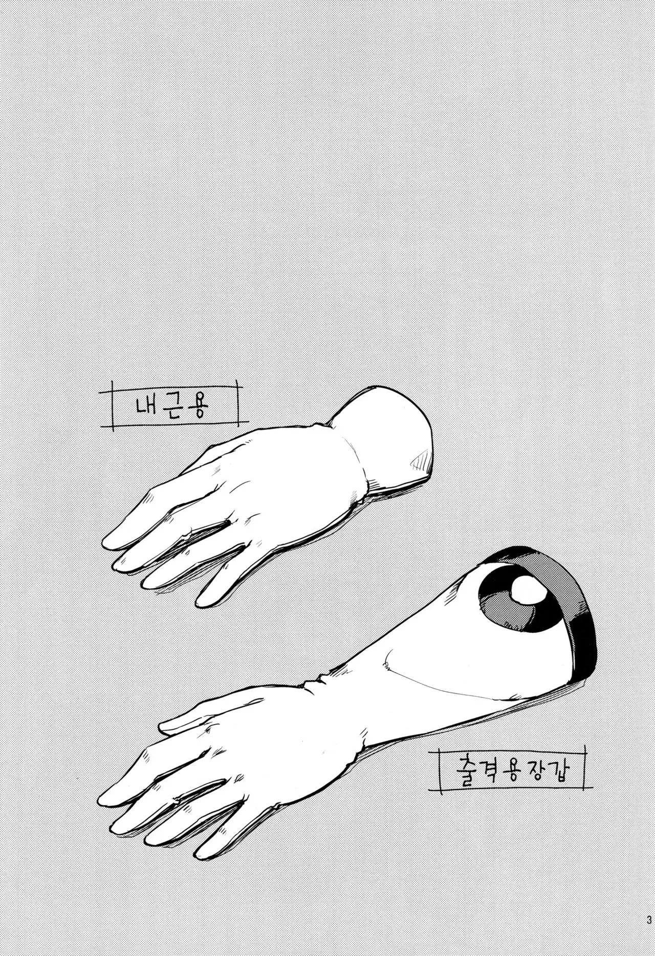 웹툰 이미지 1