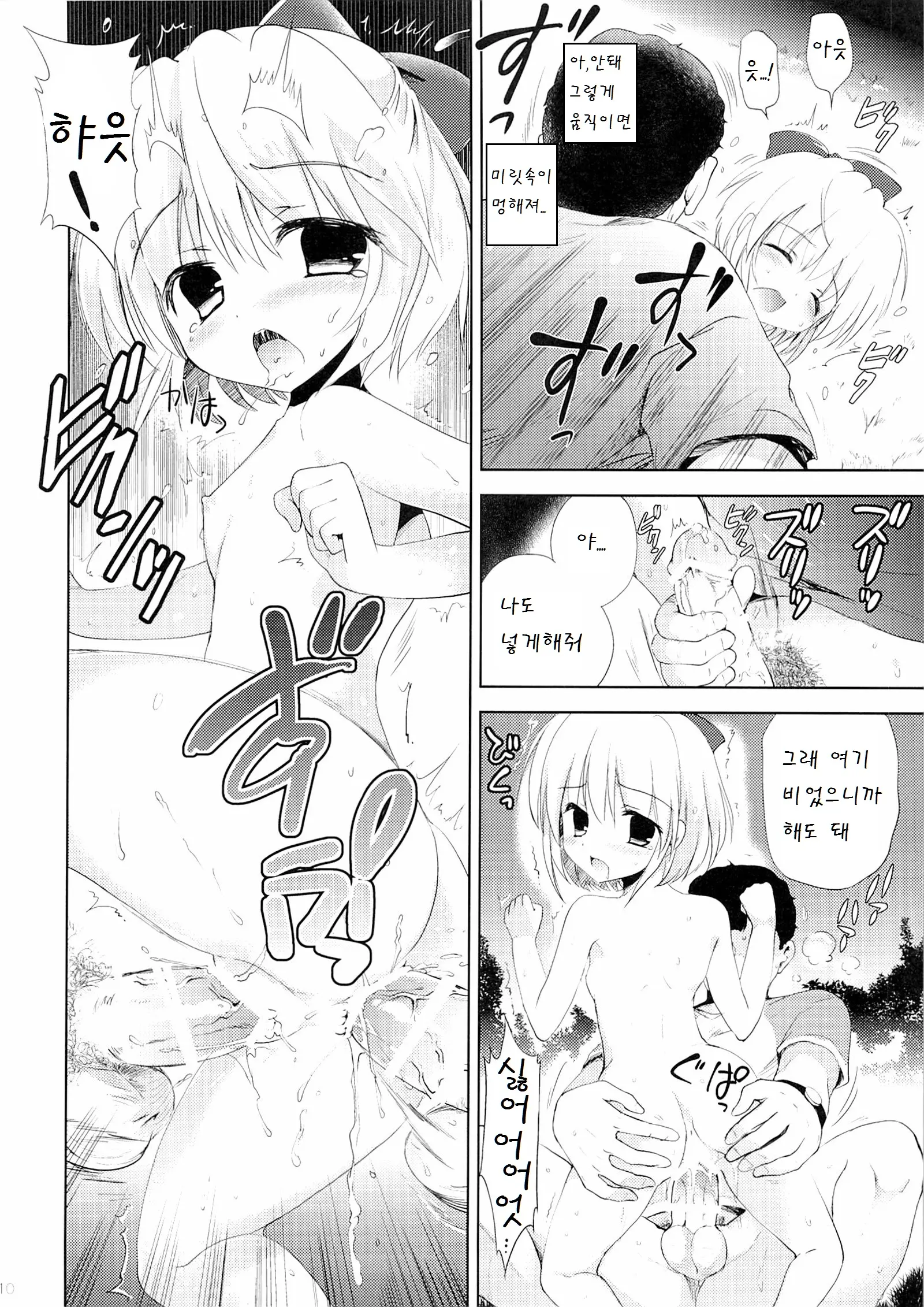 웹툰 이미지 9