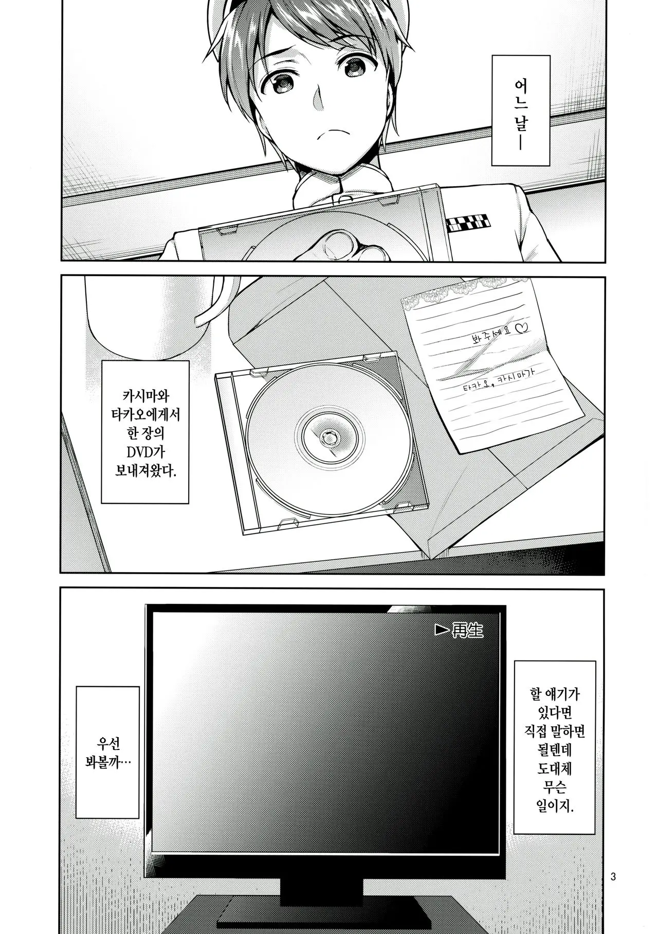 웹툰 이미지 1