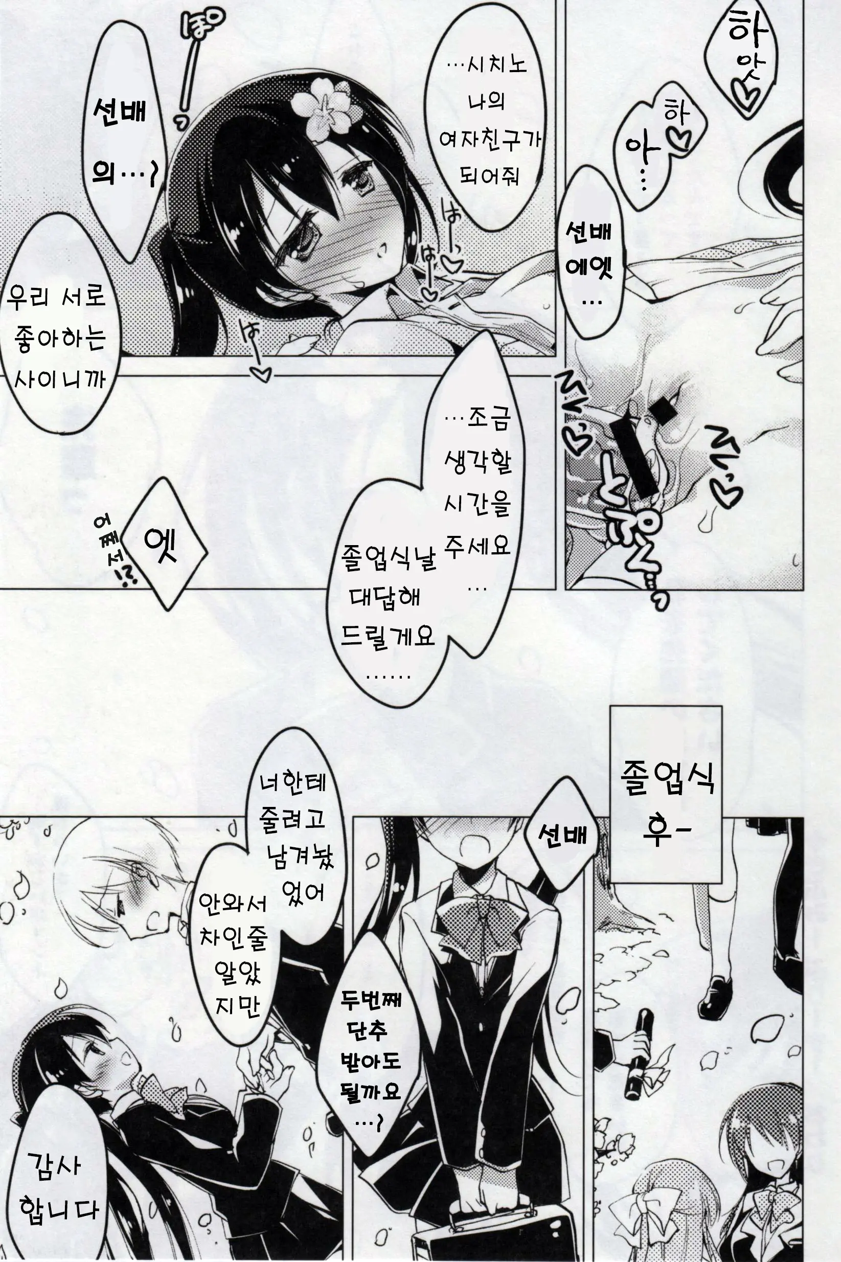 웹툰 이미지 138