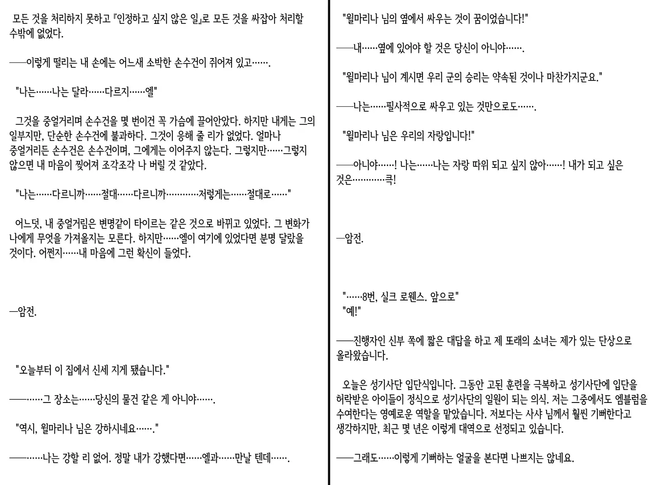 웹툰 이미지 15