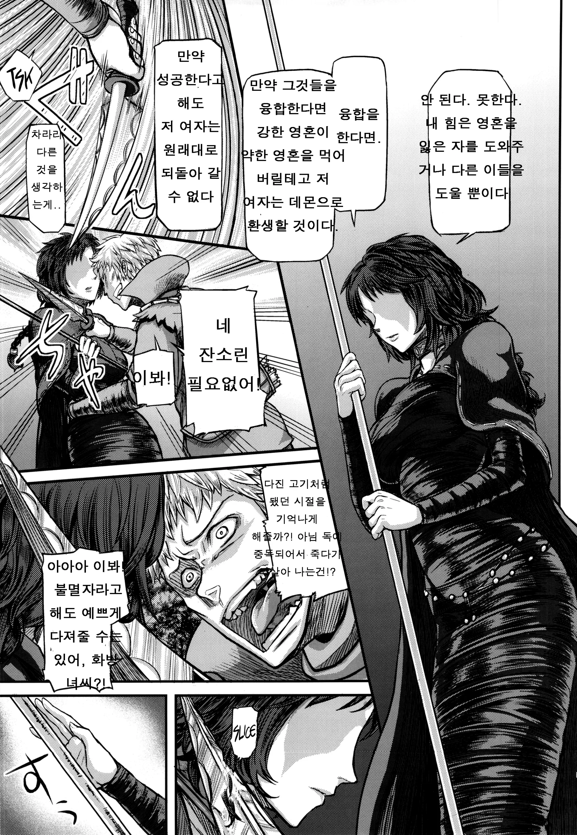 웹툰 이미지 14