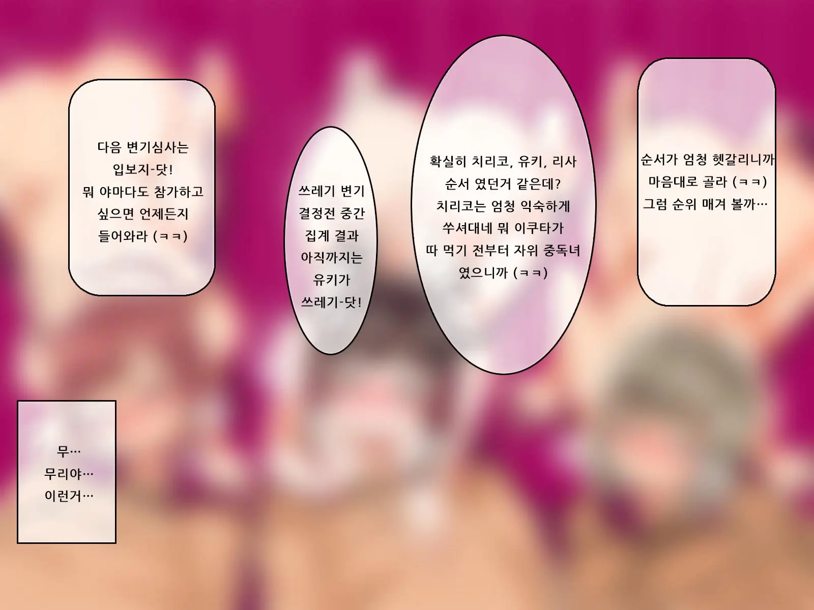 웹툰 이미지 439