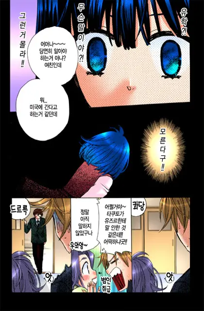 웹툰 이미지 174