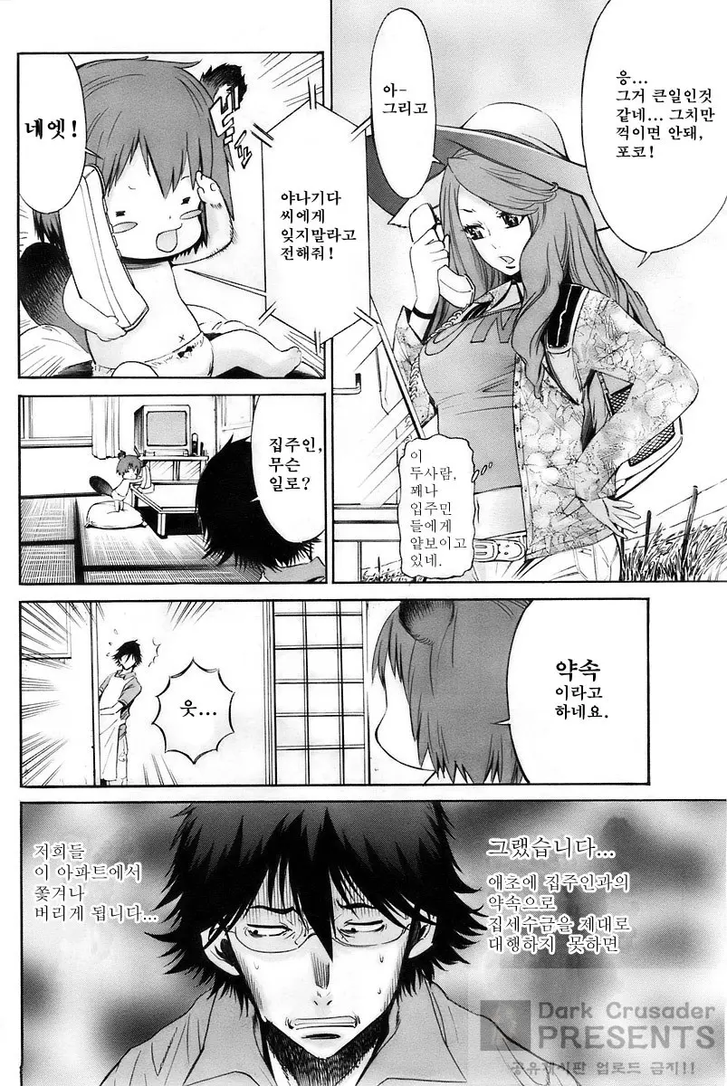 웹툰 이미지 204