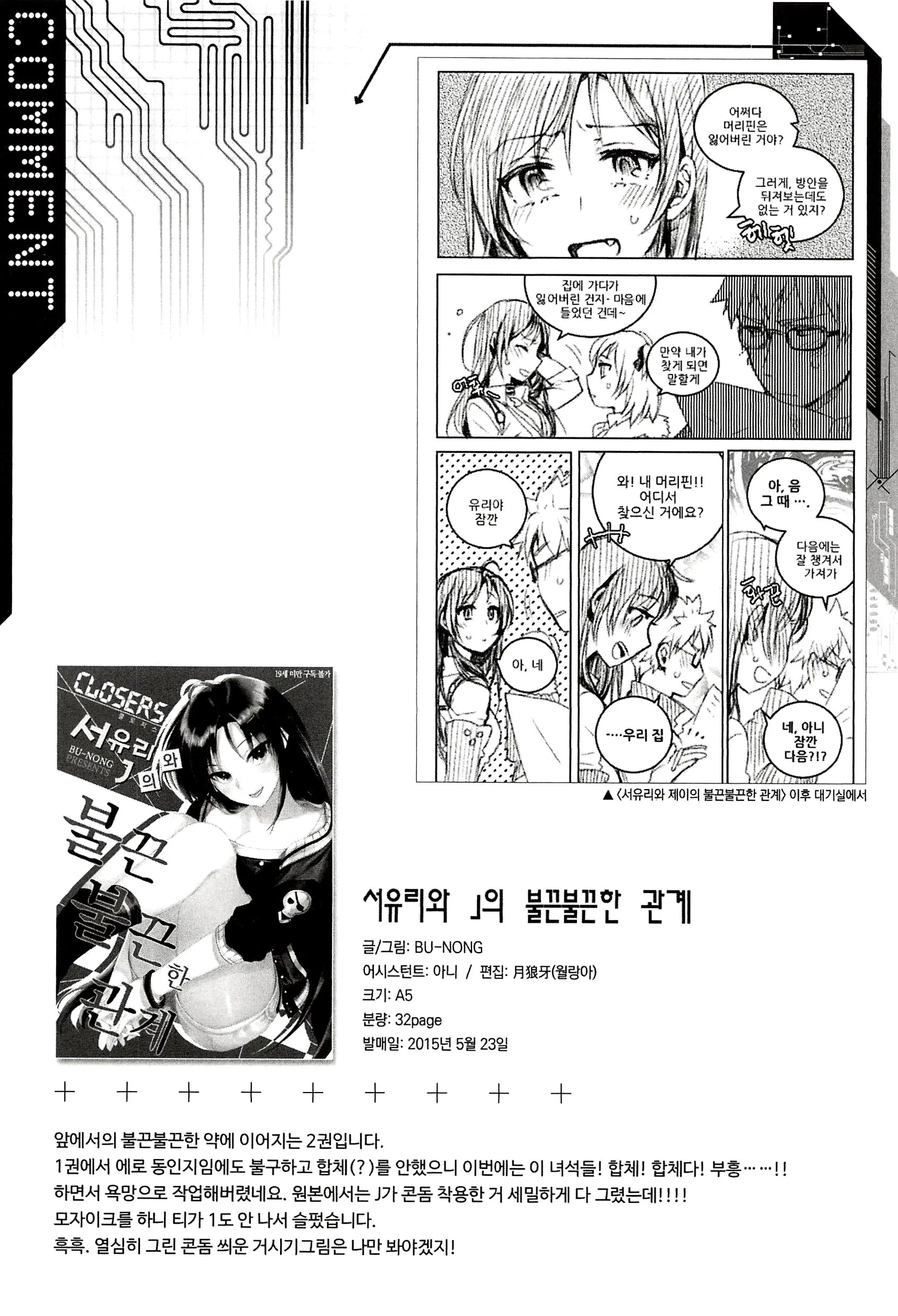 웹툰 이미지 68
