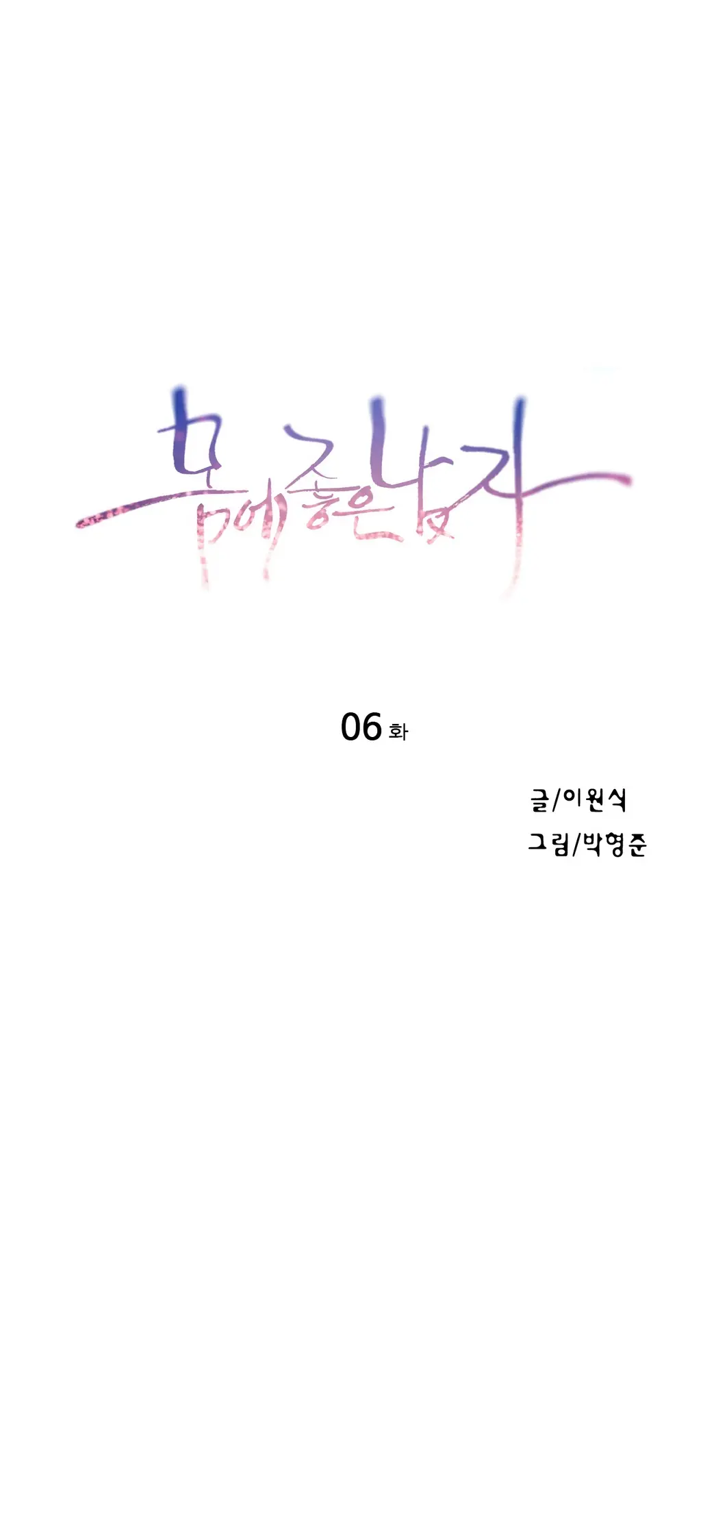 웹툰 이미지 0