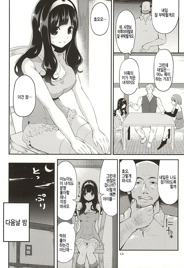 웹툰 이미지 7