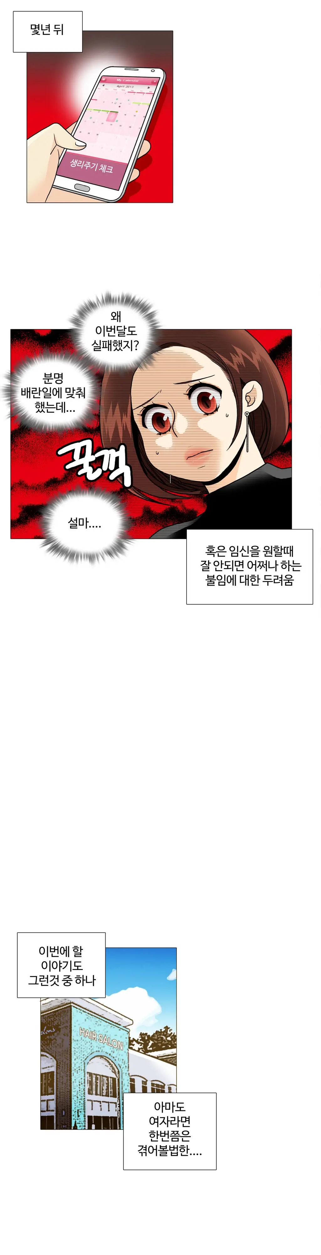 웹툰 이미지 494
